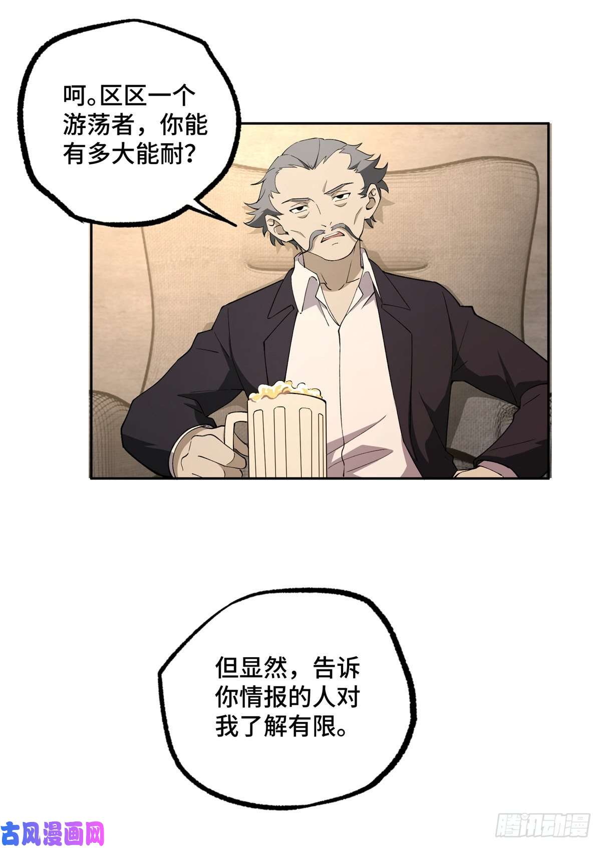 超神机械师020 三方混战