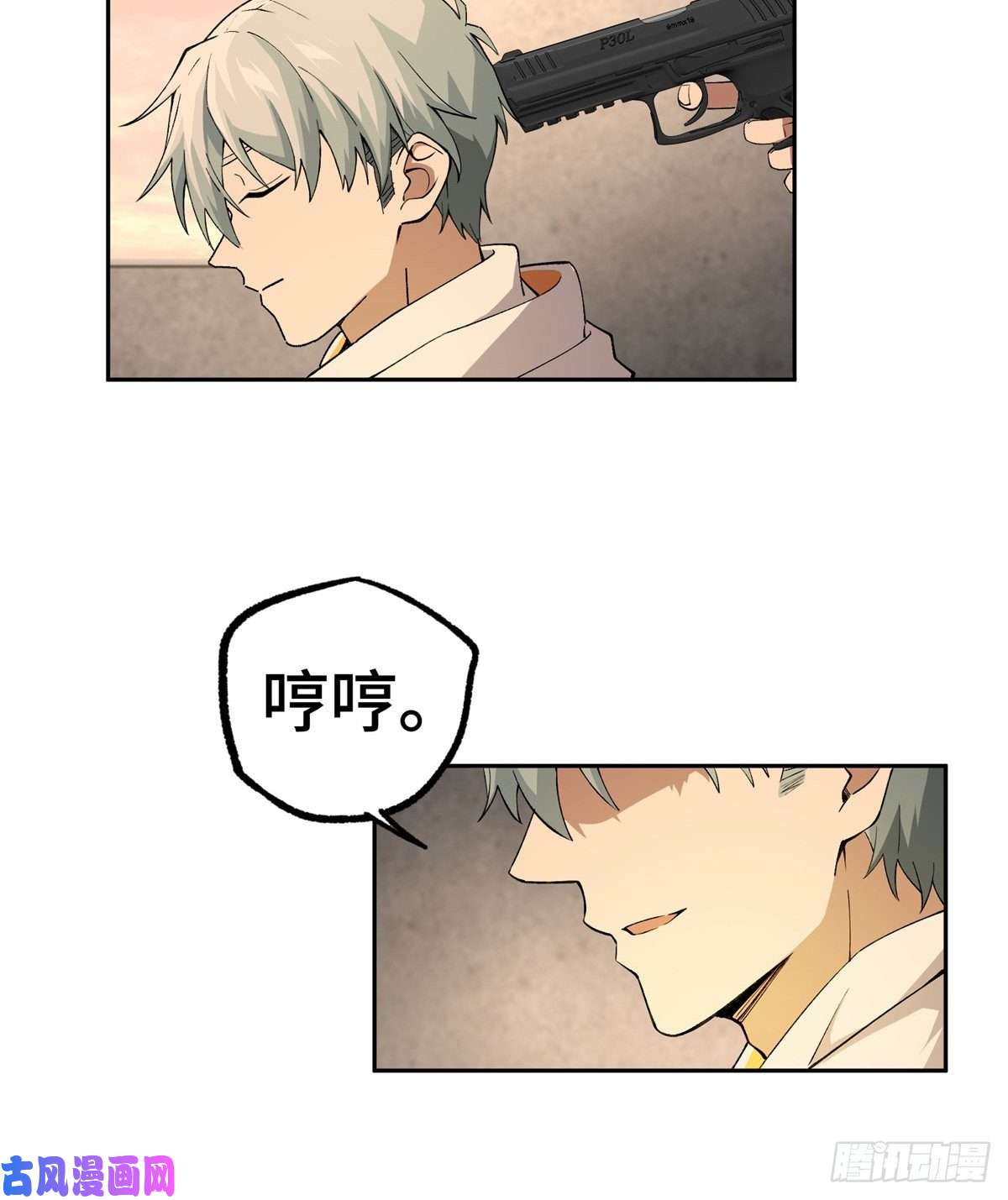 超神机械师020 三方混战