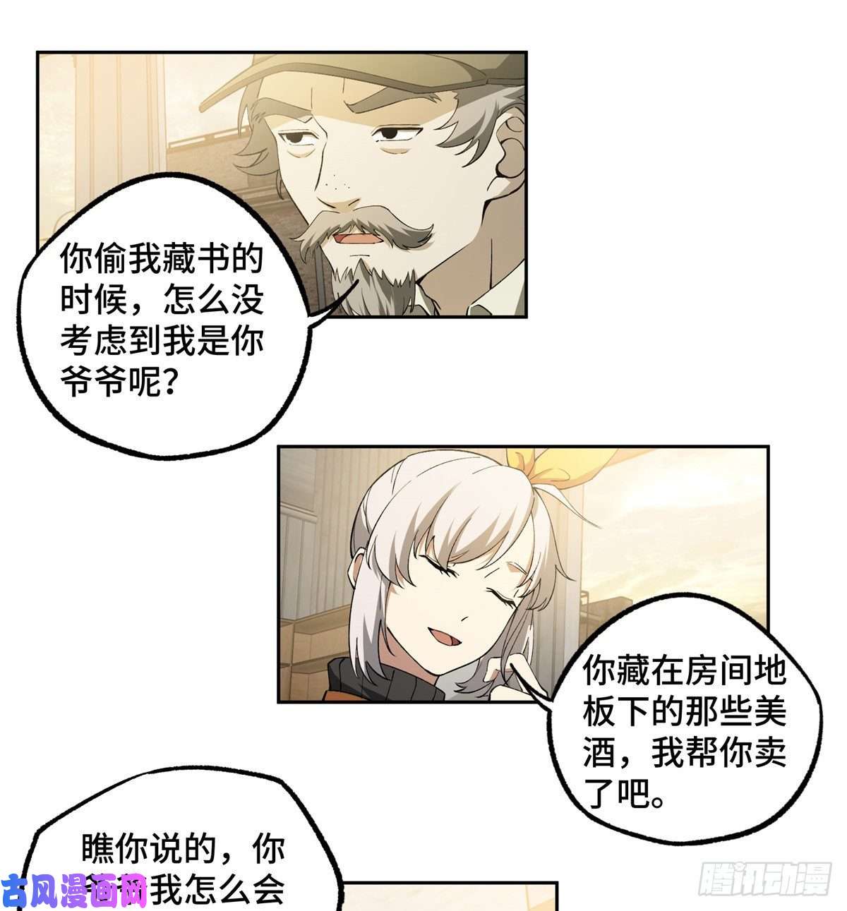 超神机械师023 星龙vs萌芽