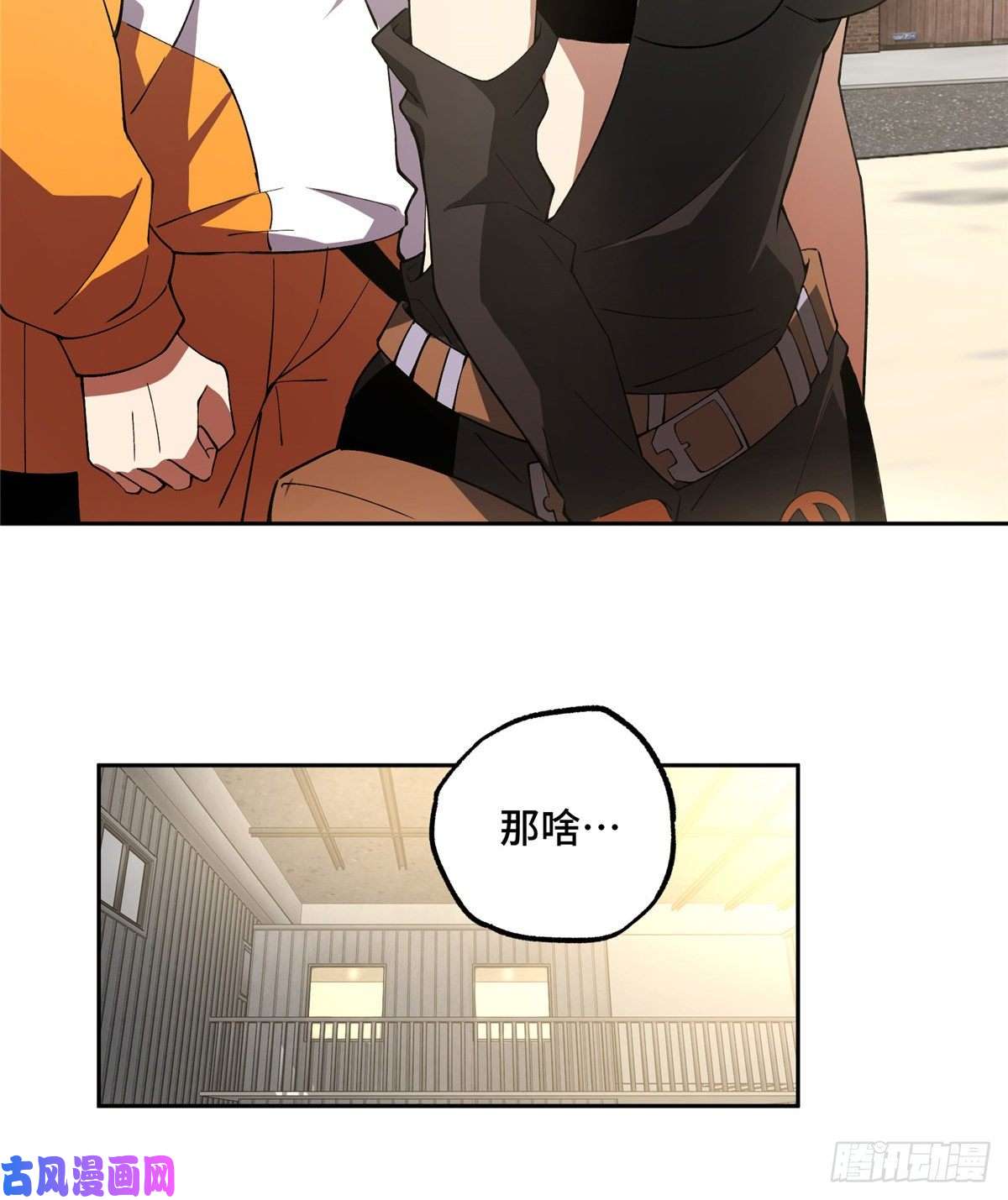 超神机械师024 出狱