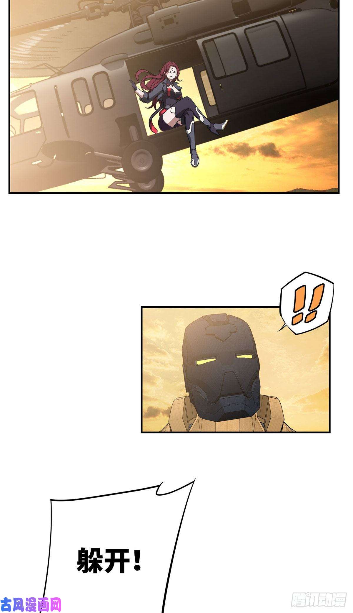 超神机械师030 援救行动