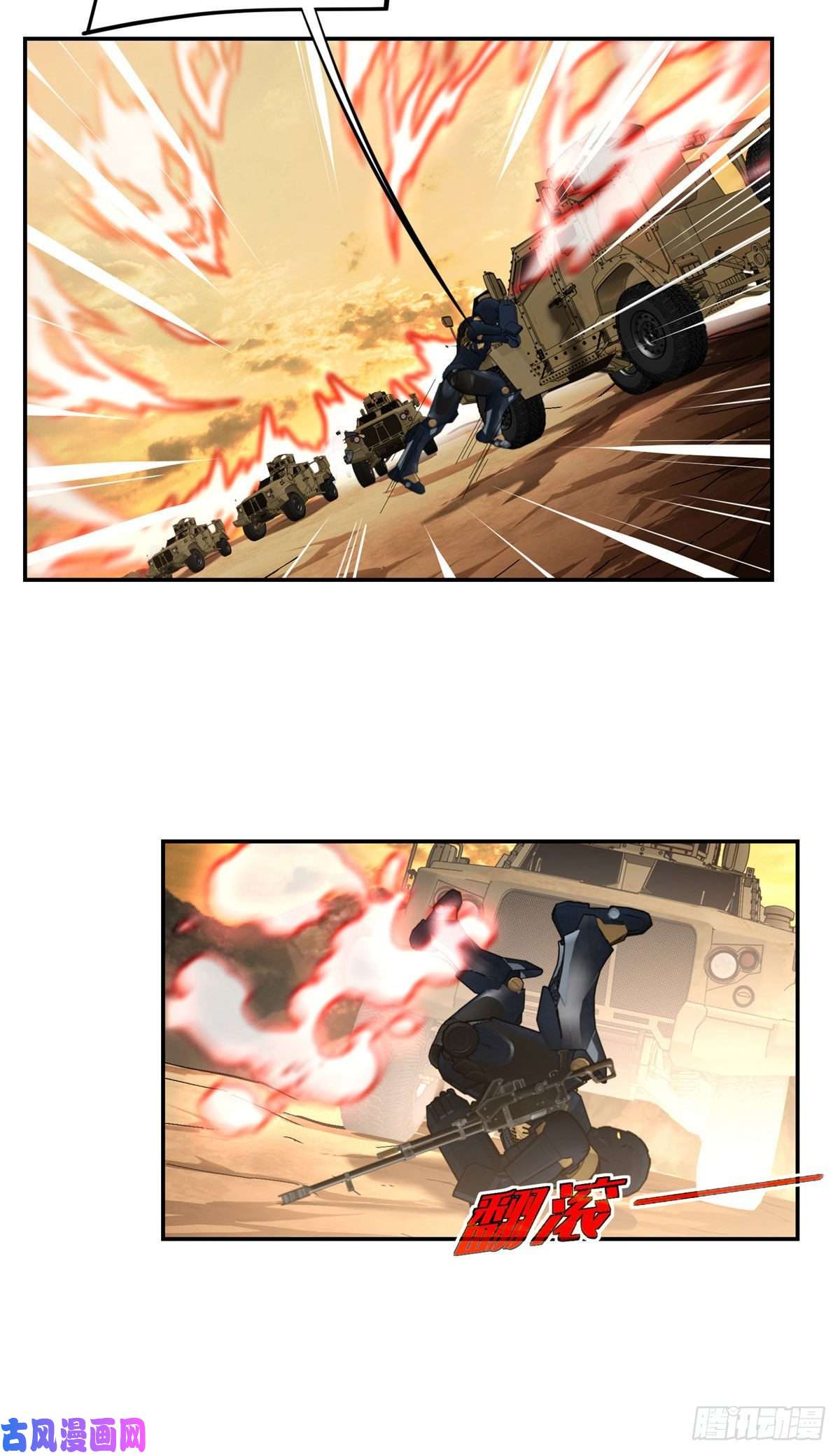 超神机械师030 援救行动