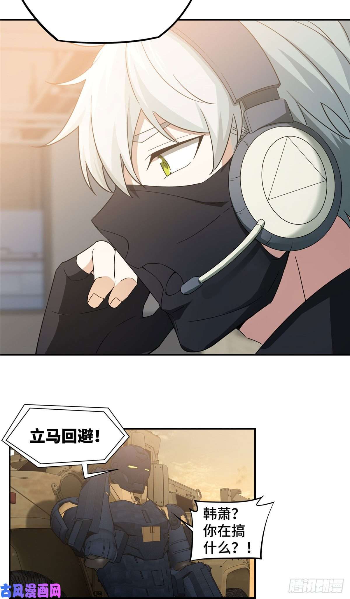 超神机械师030 援救行动