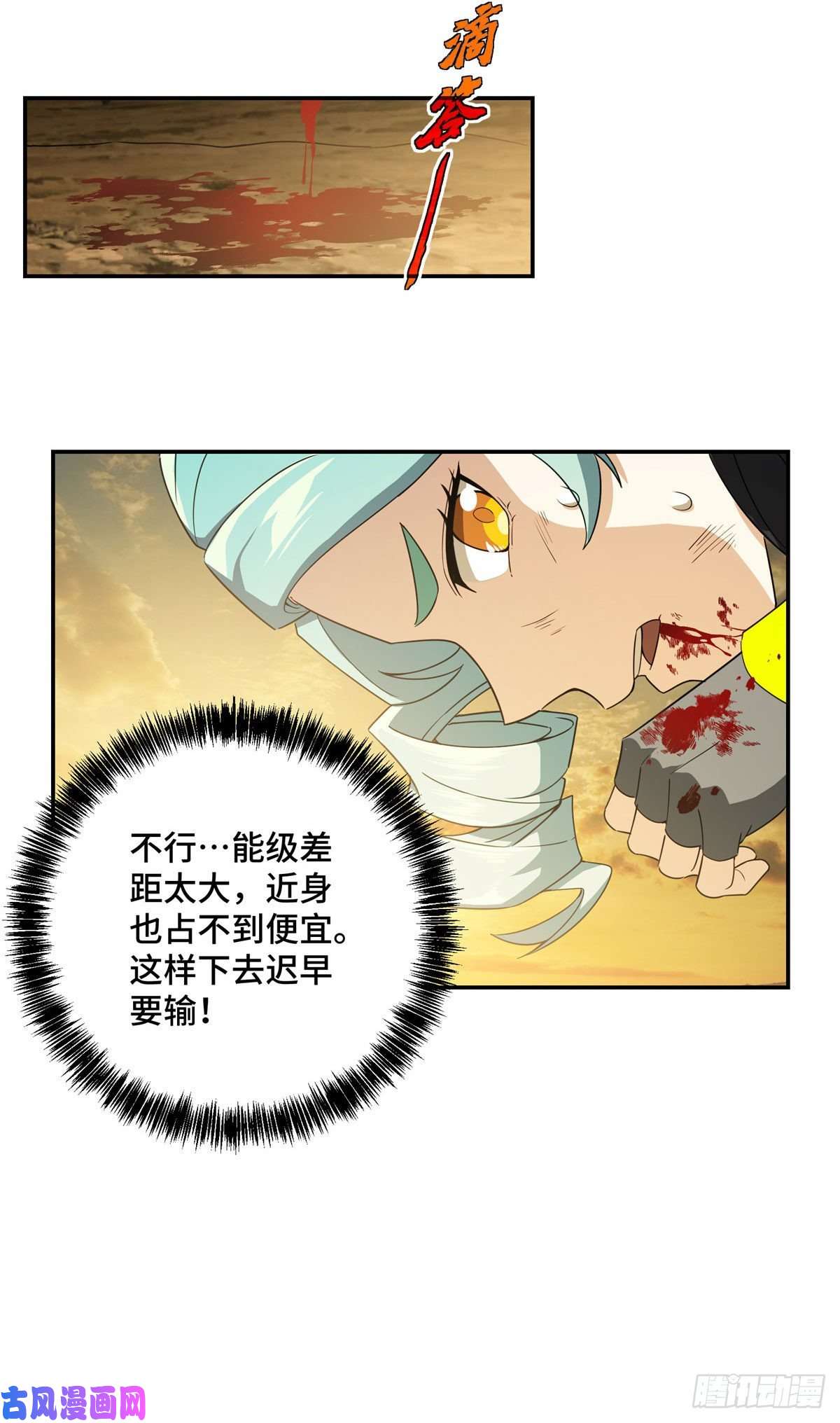 超神机械师030 援救行动