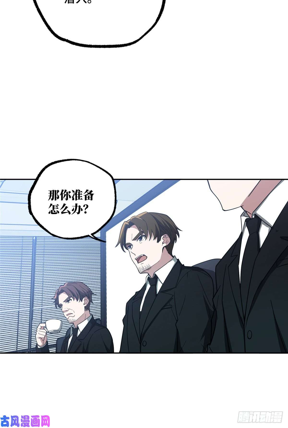 超神机械师038 内测结束