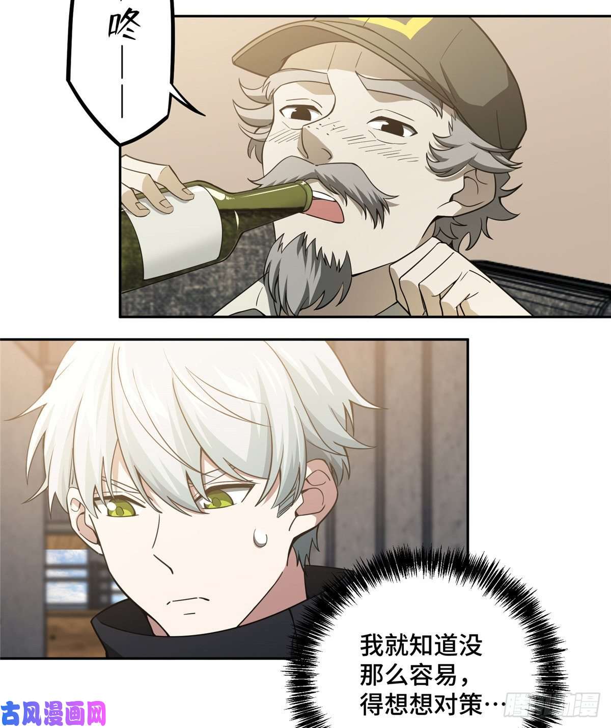 超神机械师038 内测结束