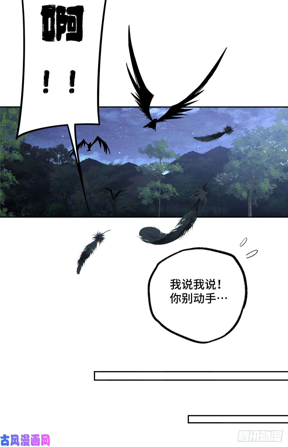 超神机械师45 狡兔三窟