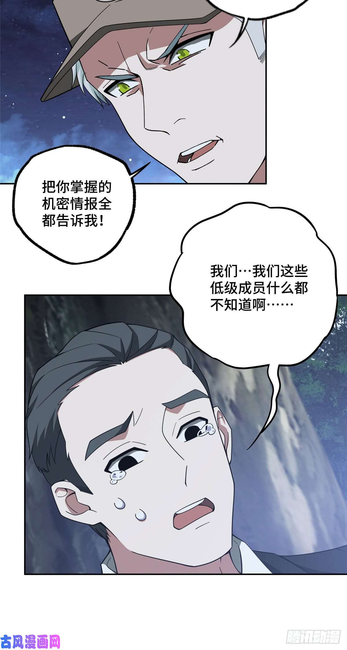 超神机械师45 狡兔三窟