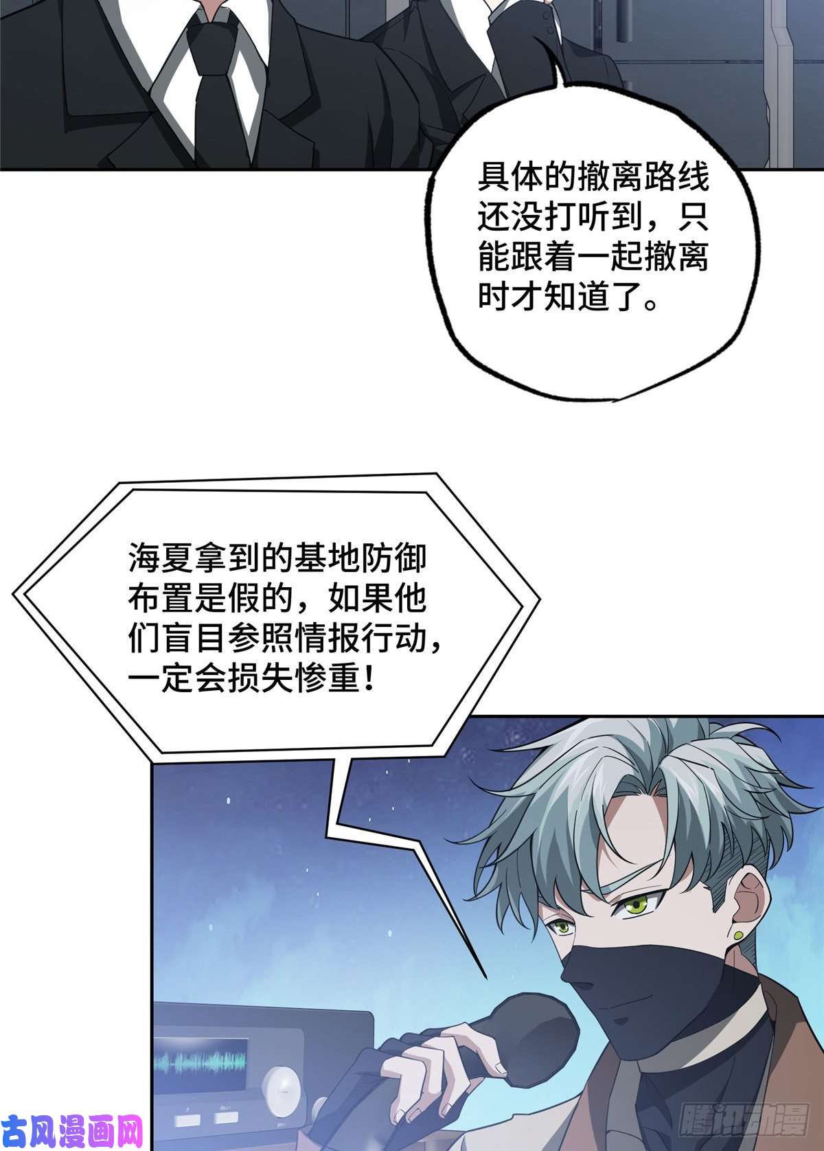 超神机械师47 大举进攻