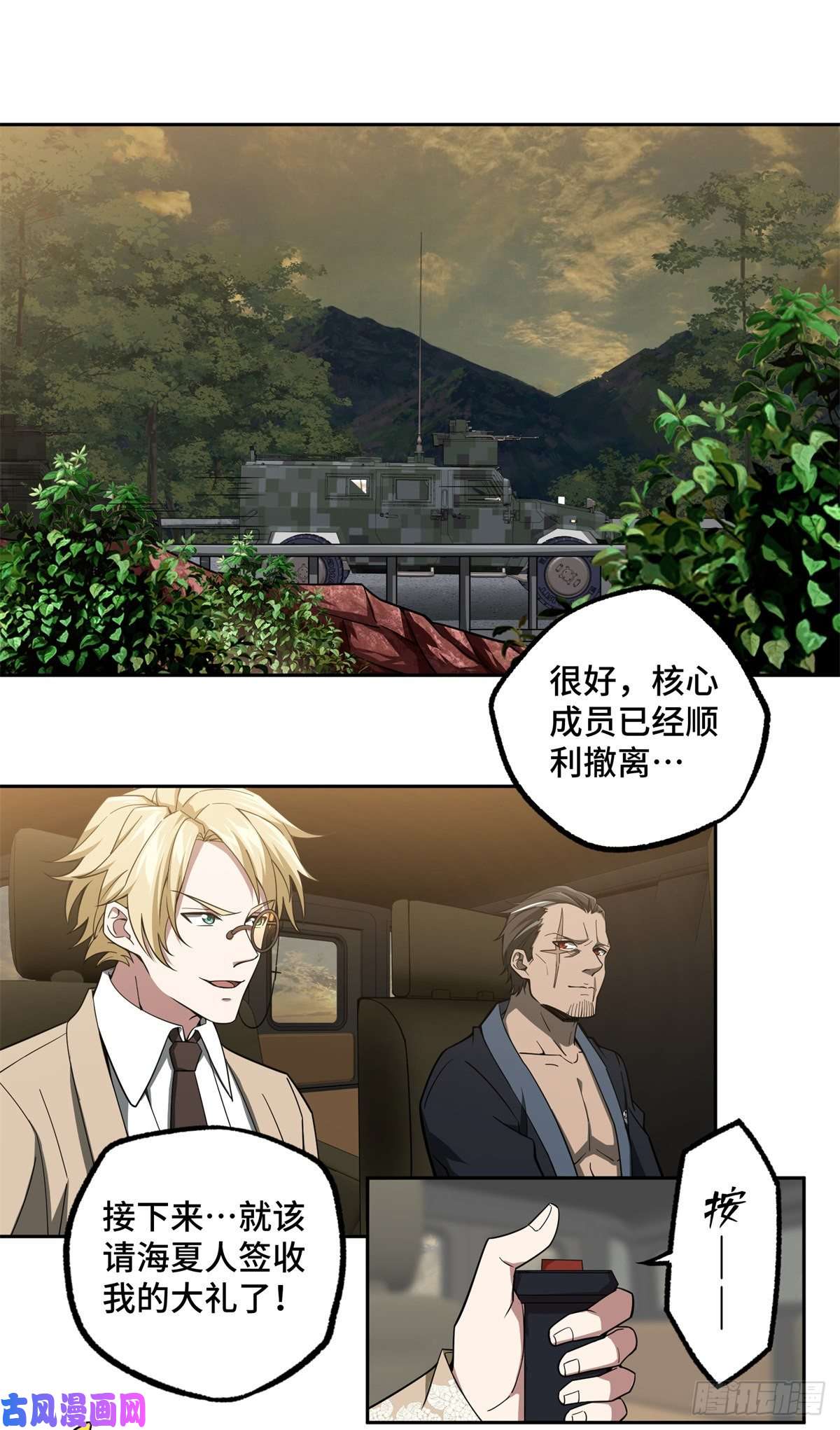 超神机械师48 截杀