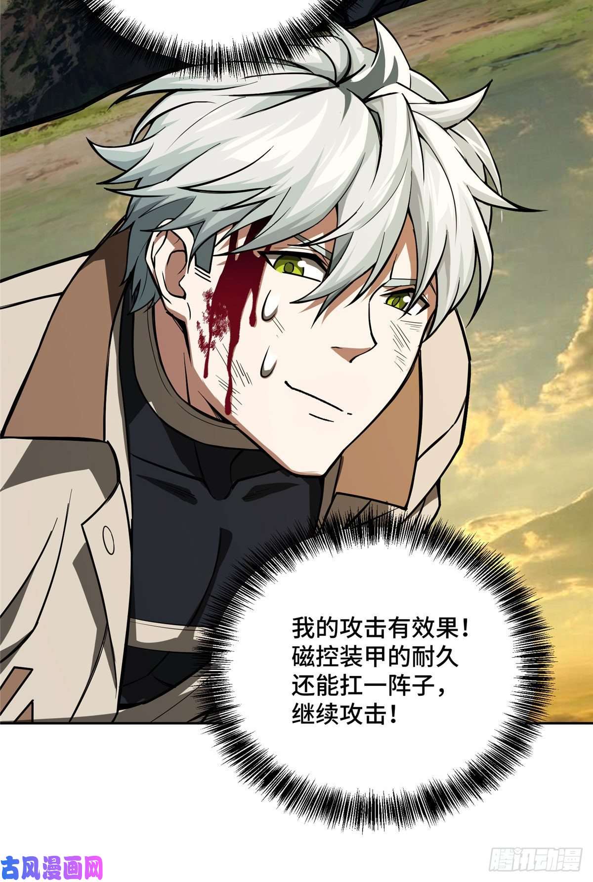 超神机械师50 缠斗