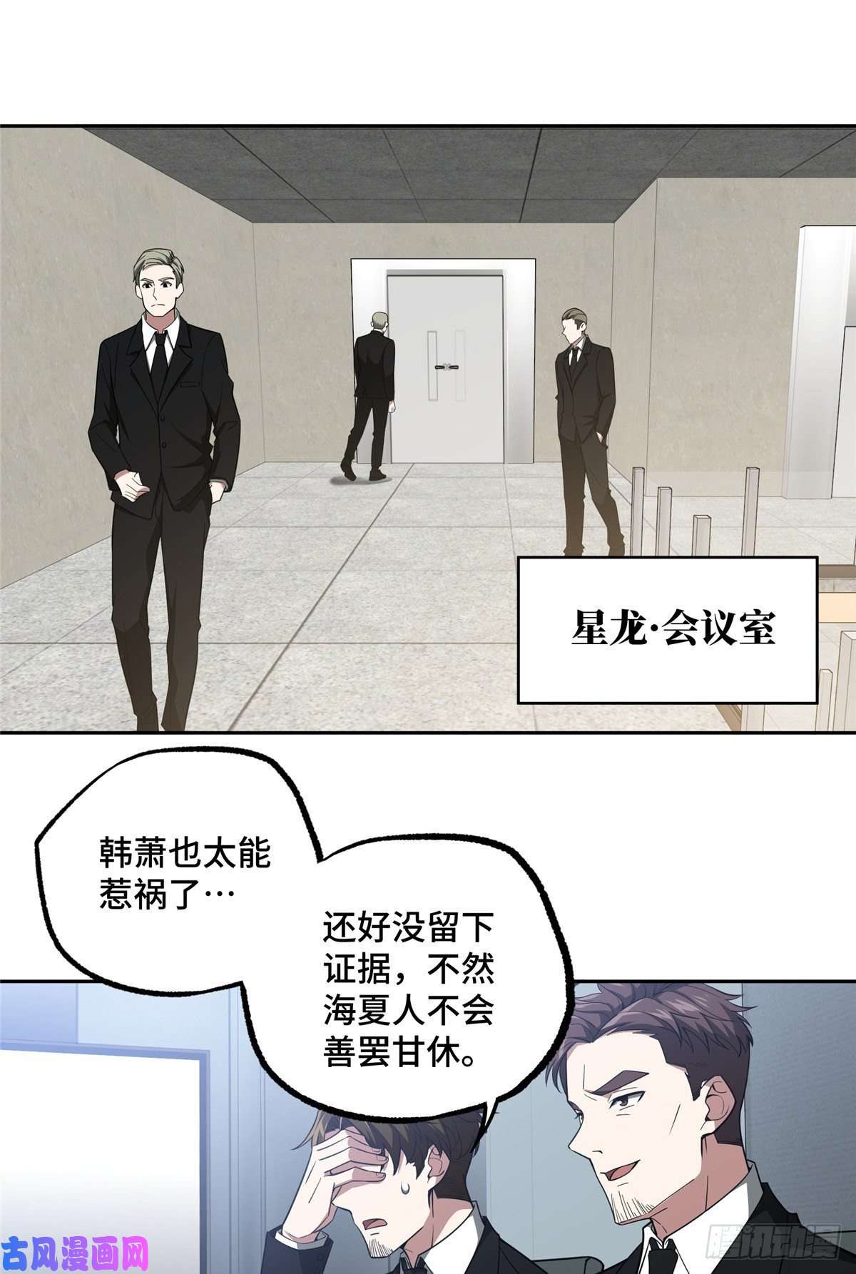 超神机械师52 杀手联盟