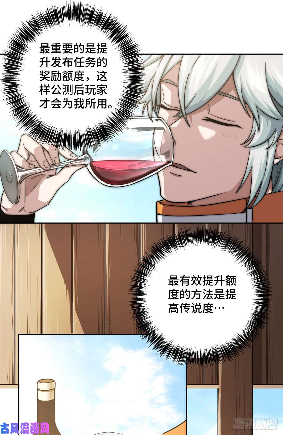 超神机械师52 杀手联盟