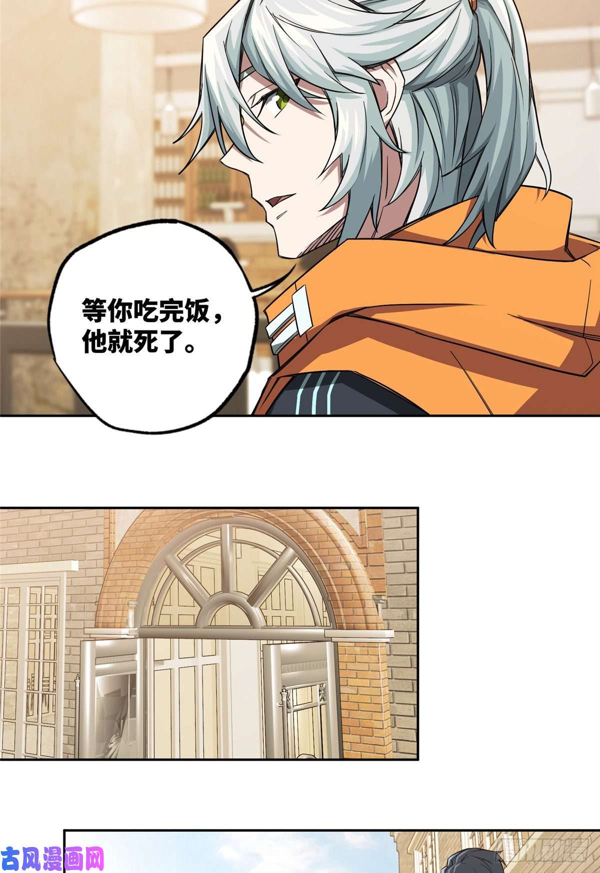 超神机械师53 第一份委托