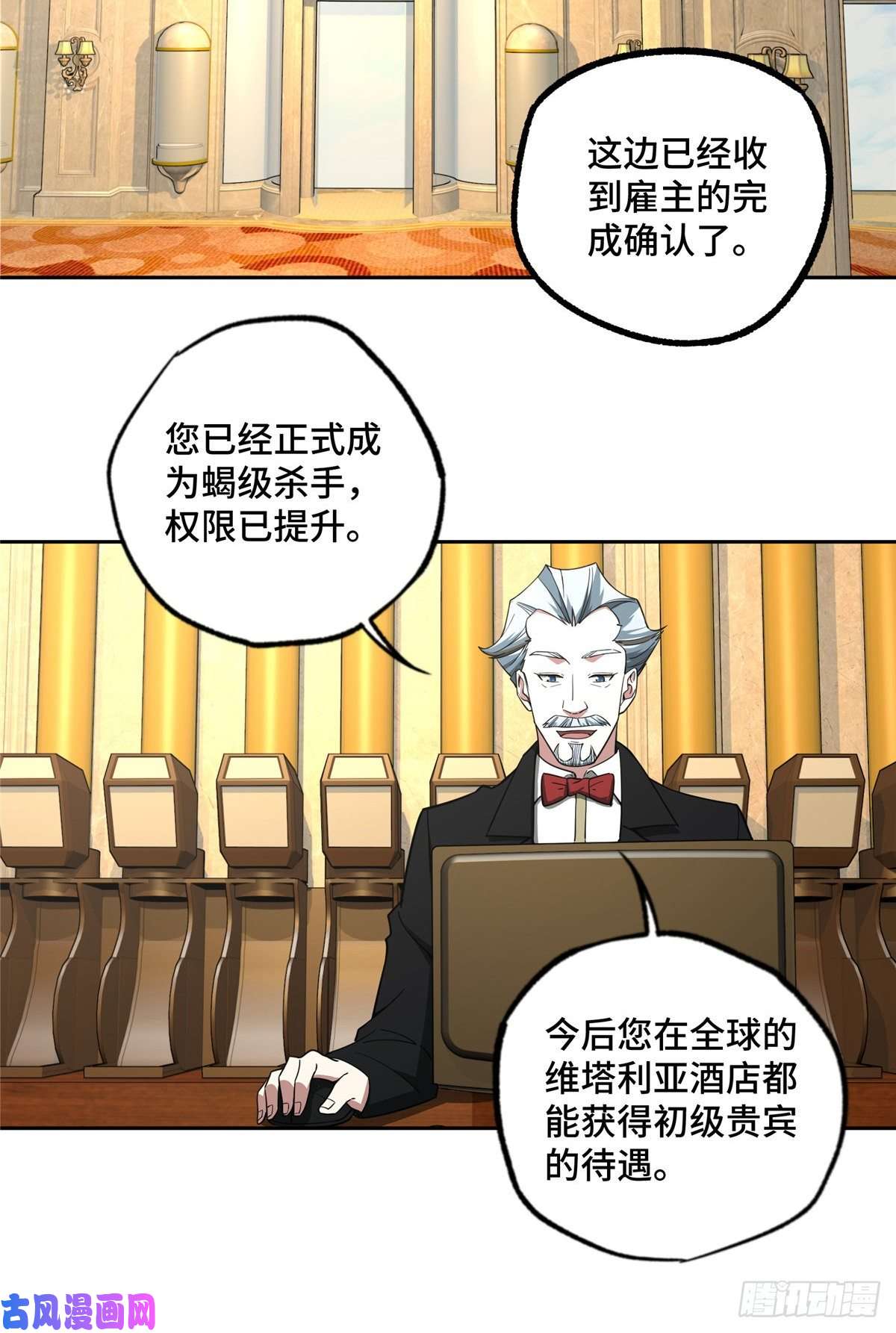 超神机械师54 蝎级杀手的自信