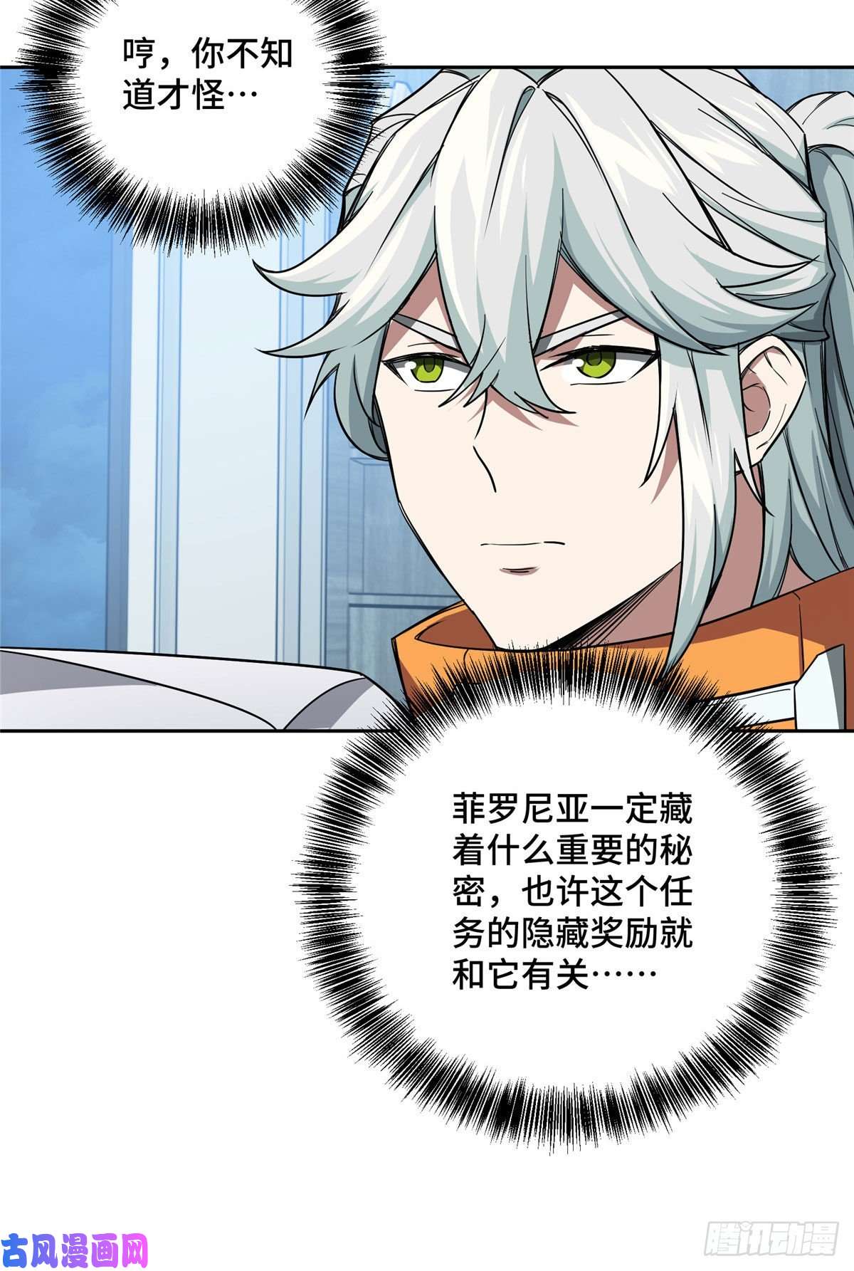 超神机械师57 猎人与猎物