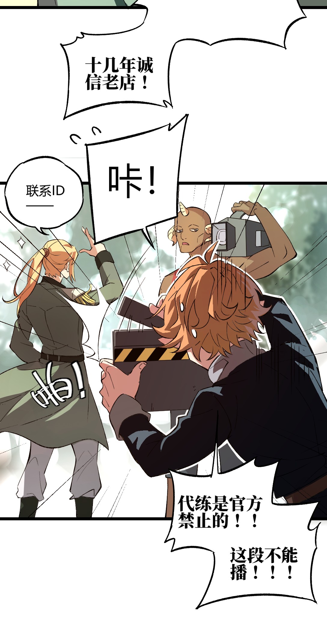 超神机械师1 我成为了反派的实验品？