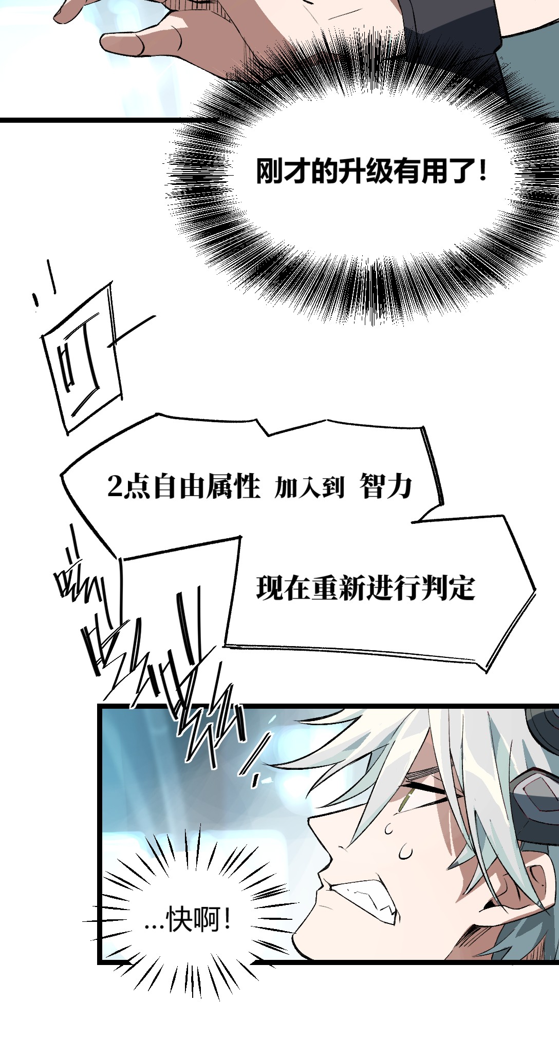 超神机械师1 我成为了反派的实验品？