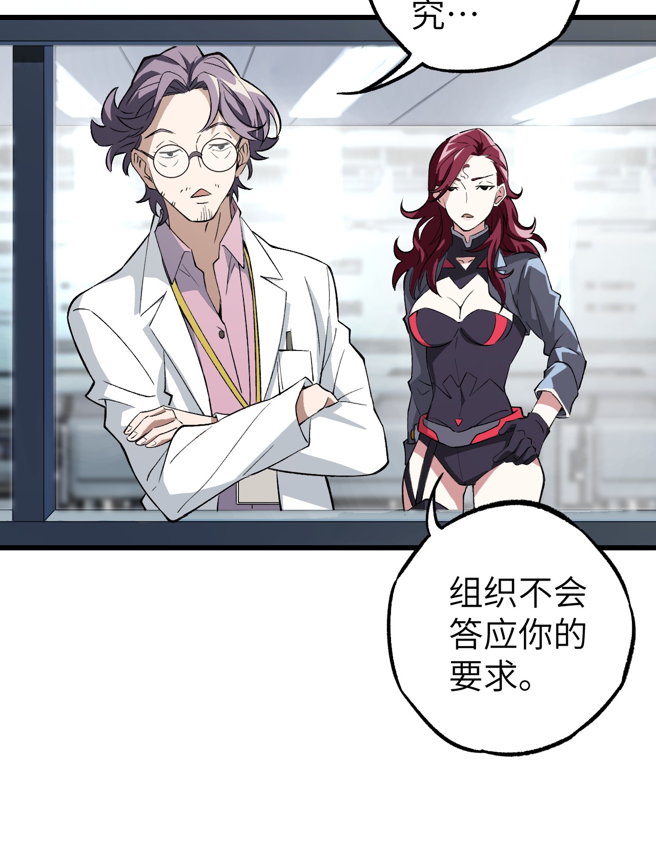 超神机械师3 残酷的训练