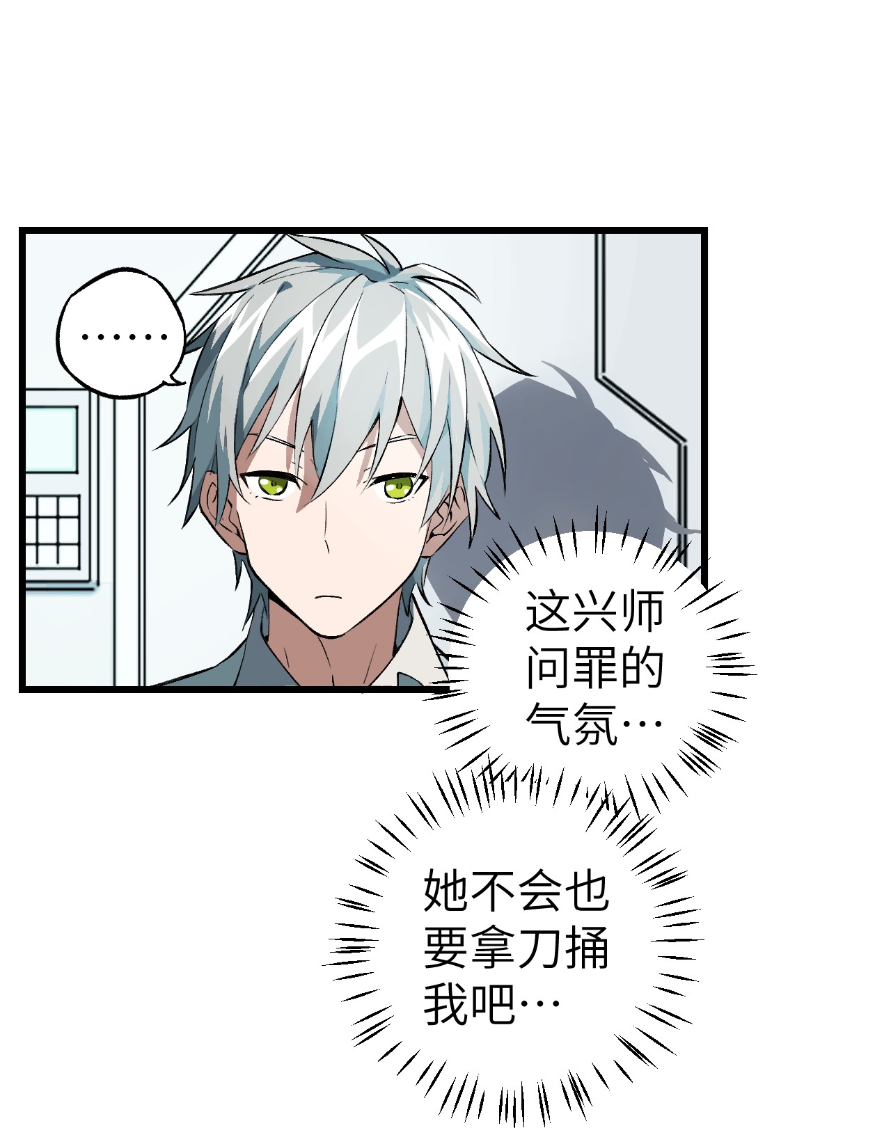 超神机械师3 残酷的训练