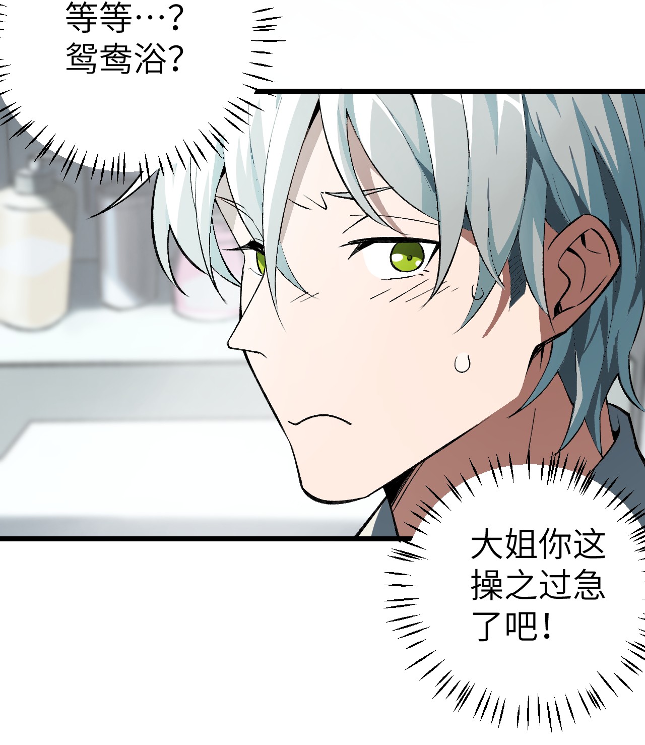 超神机械师3 残酷的训练