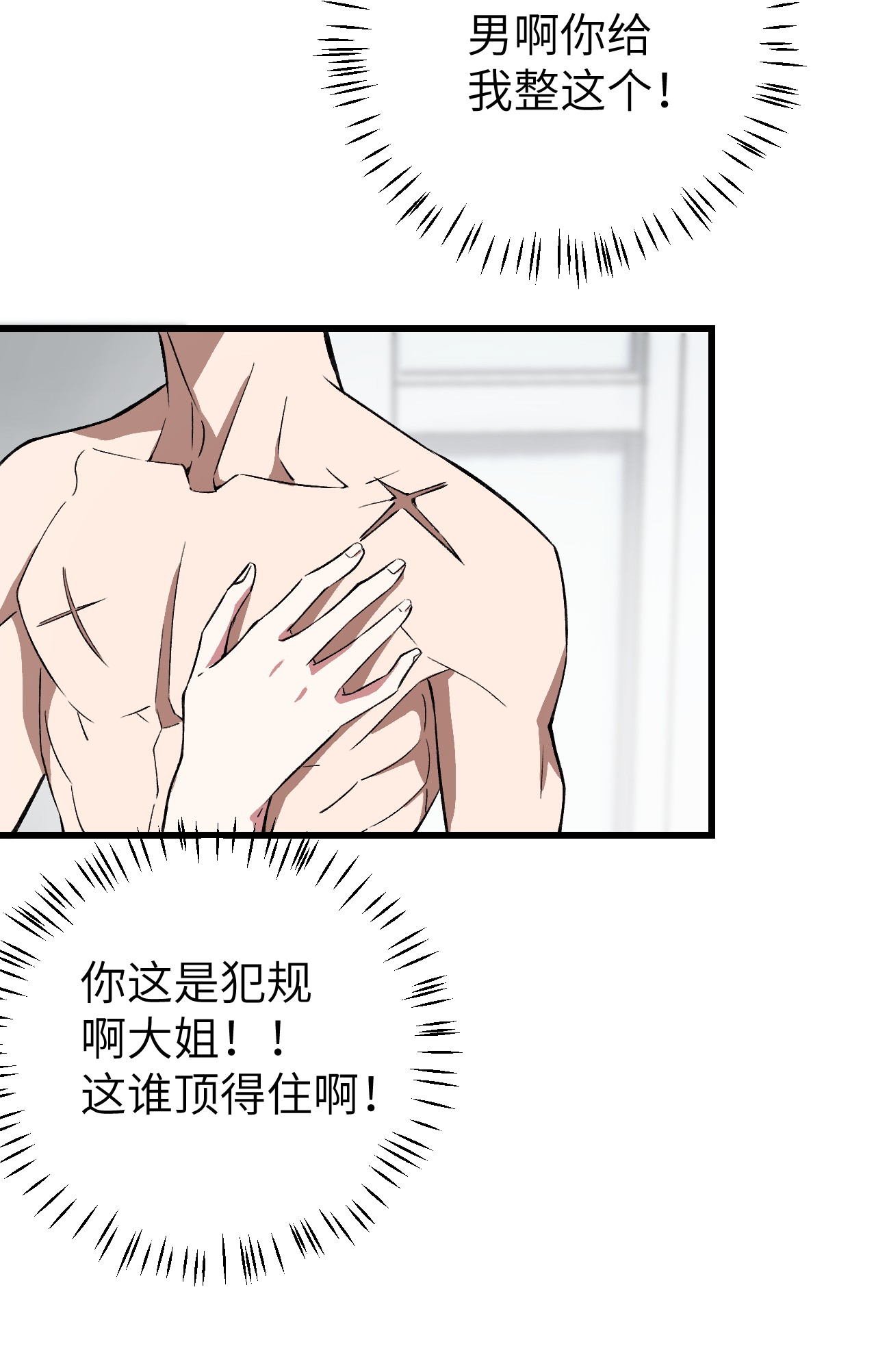 超神机械师3 残酷的训练