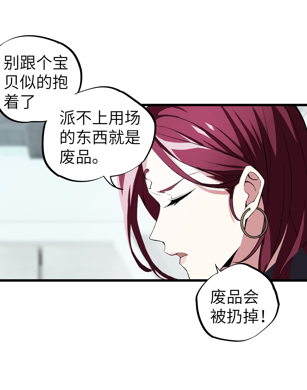 超神机械师4 海拉的信任