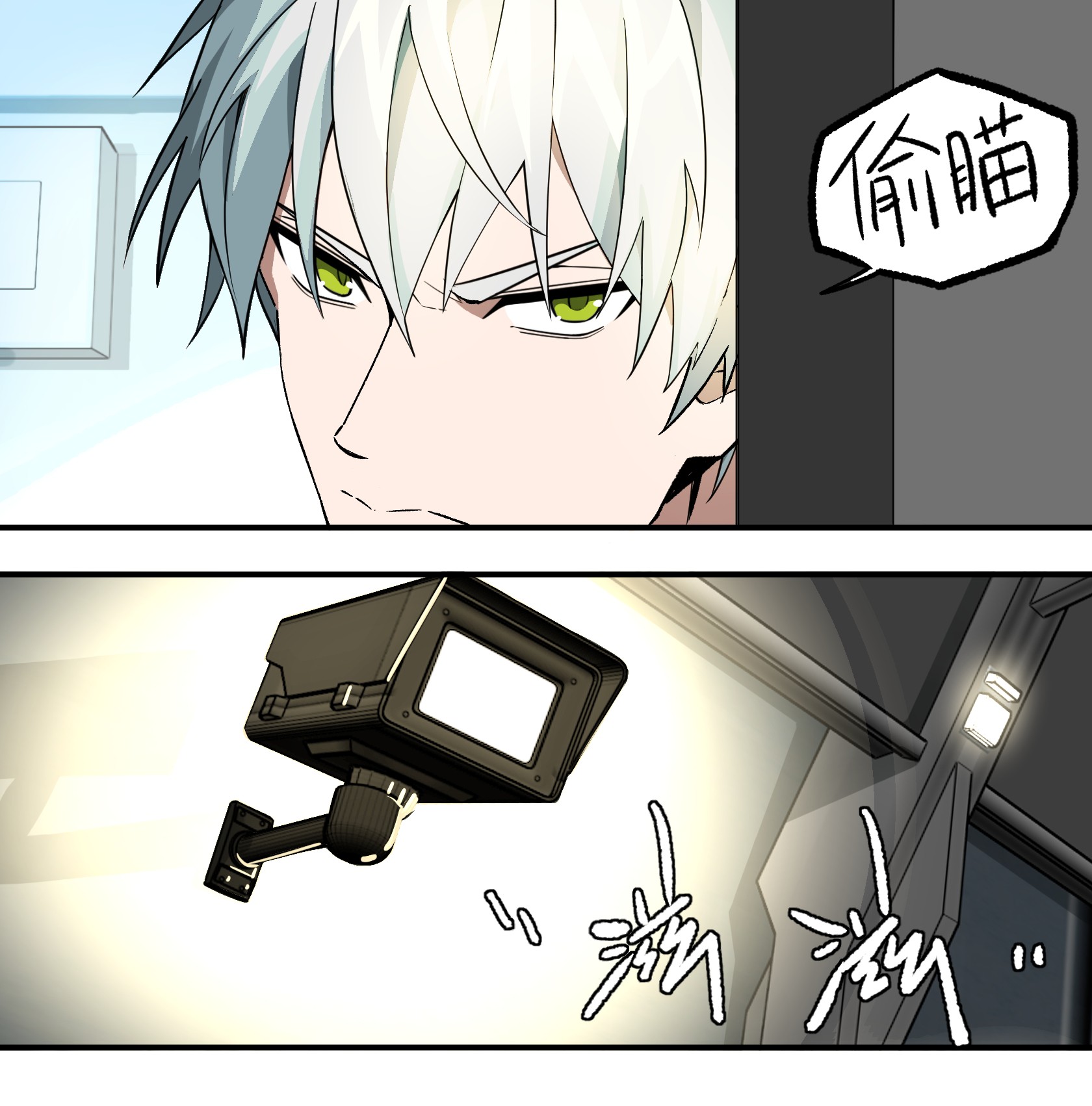 超神机械师7 开始逃离