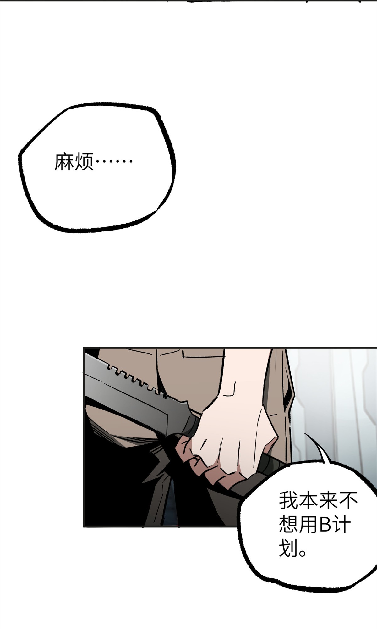 超神机械师8 迟来的报复