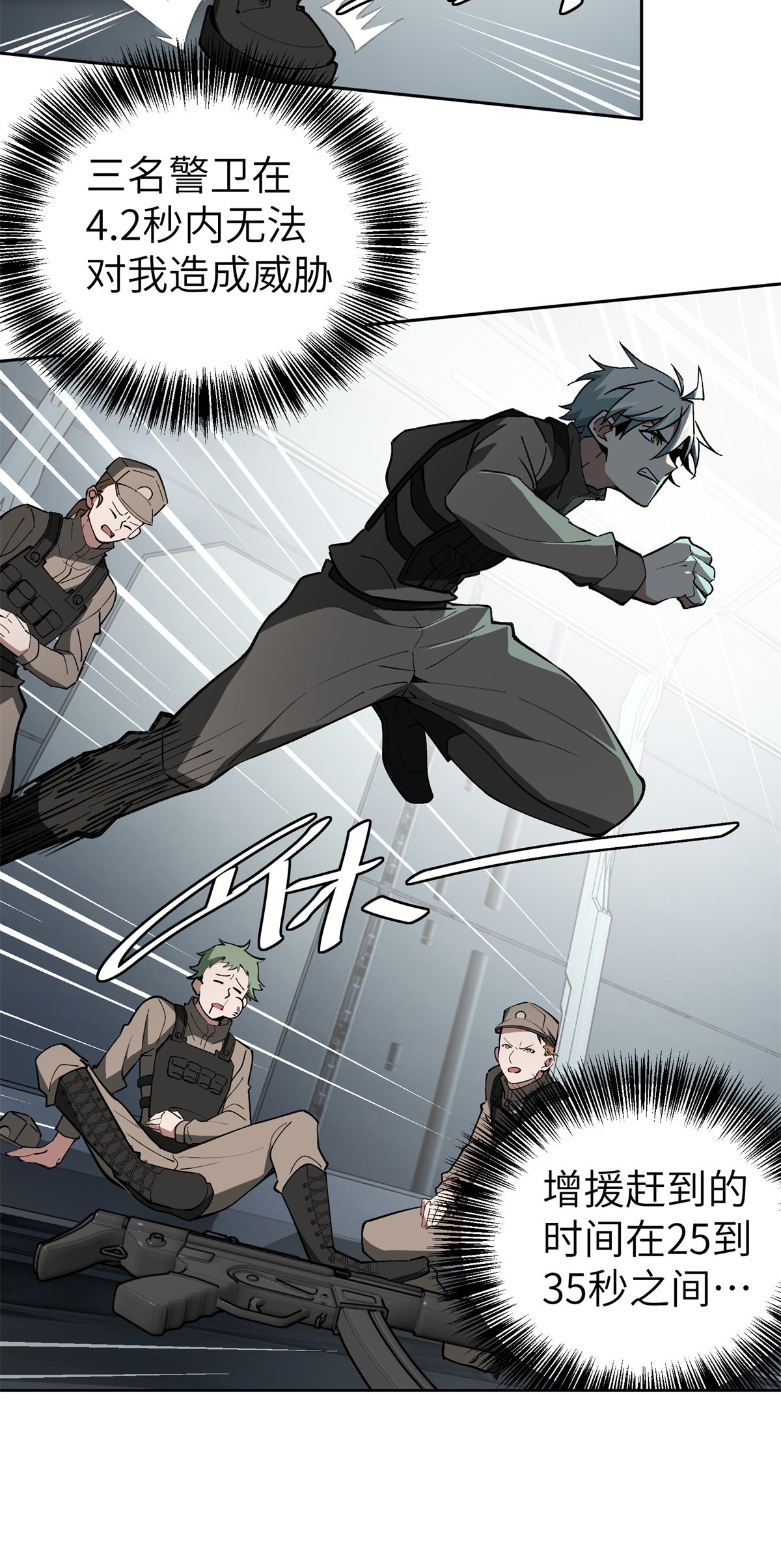 超神机械师8 迟来的报复