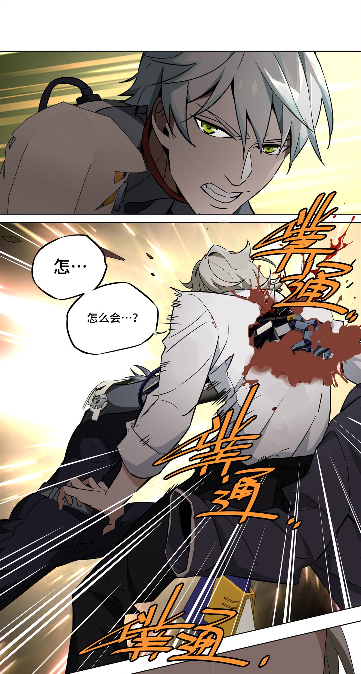 超神机械师8 迟来的报复