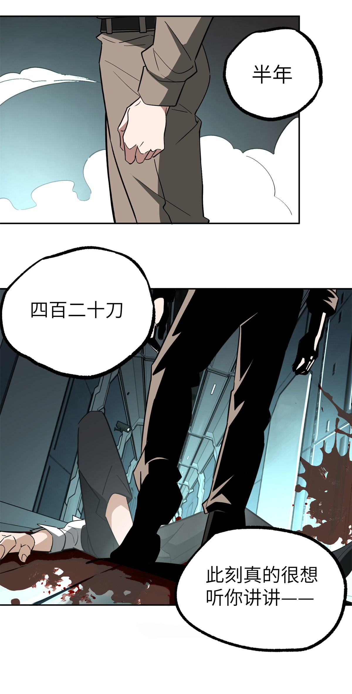 超神机械师8 迟来的报复