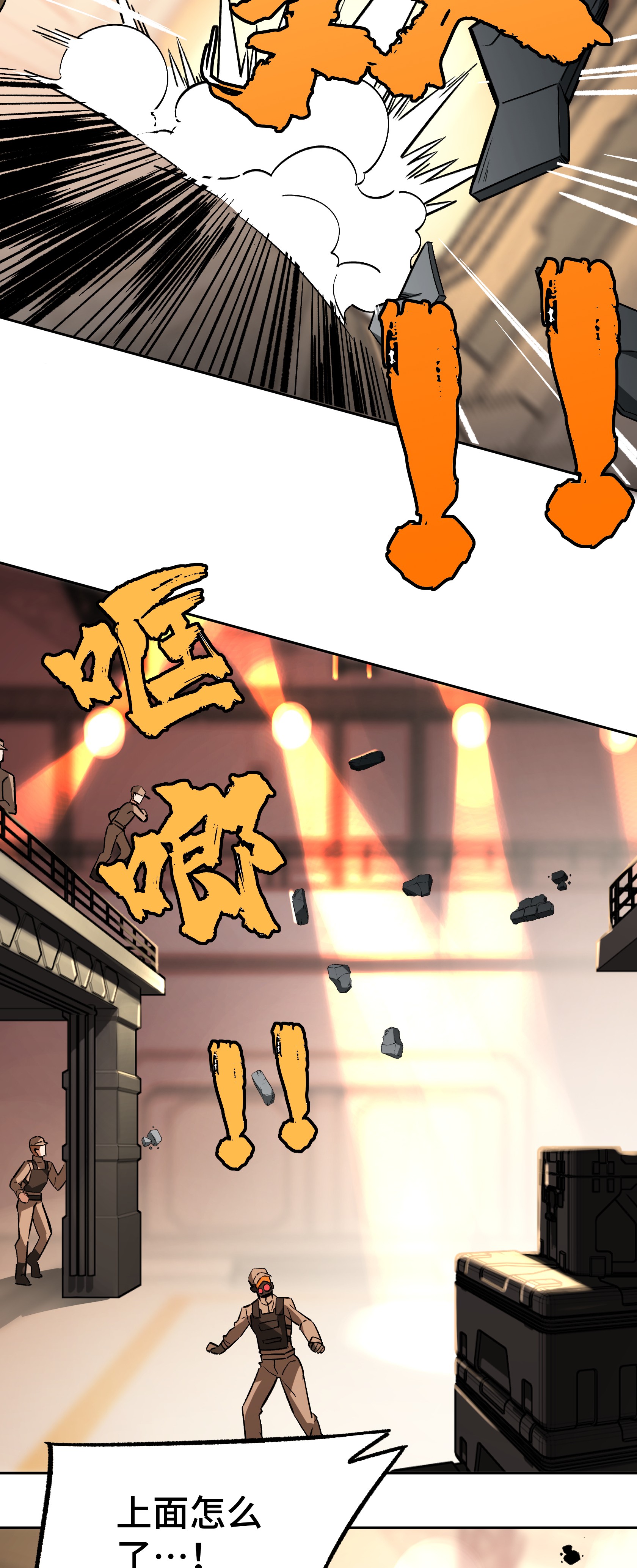 超神机械师9 逃出生天