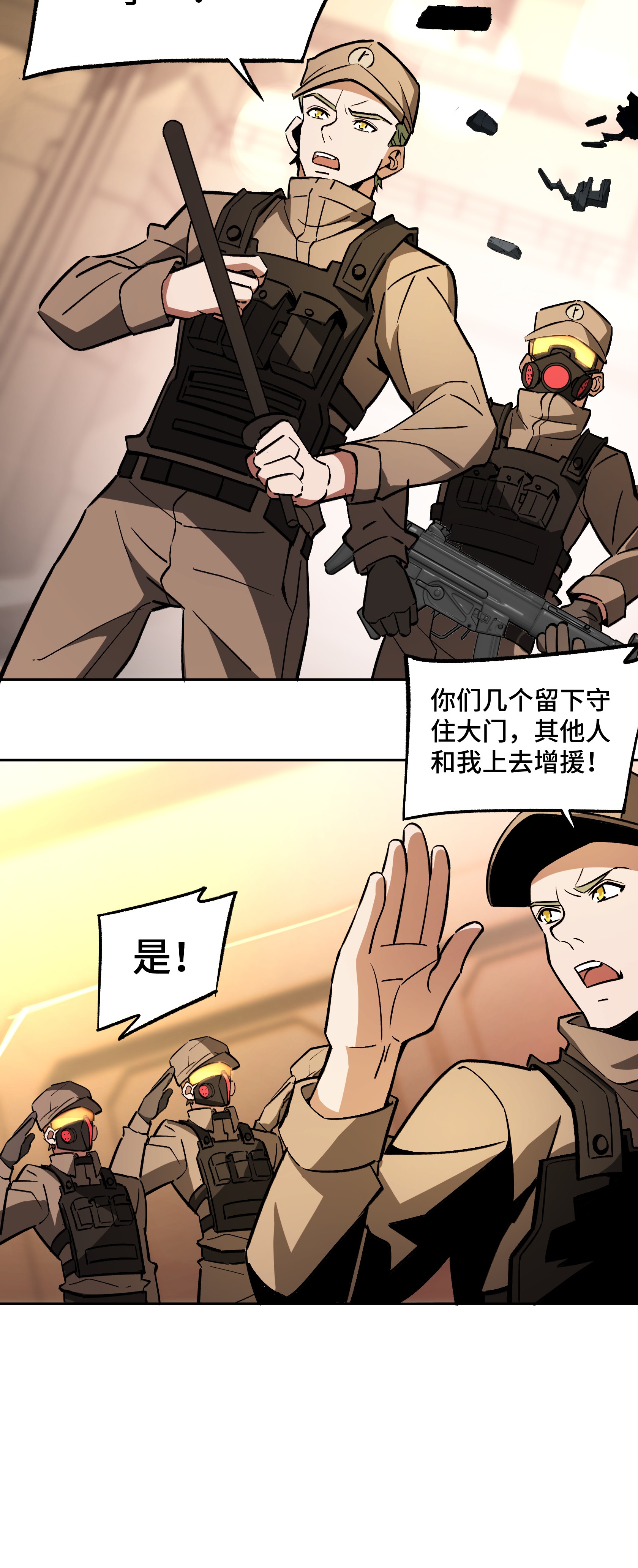 超神机械师9 逃出生天