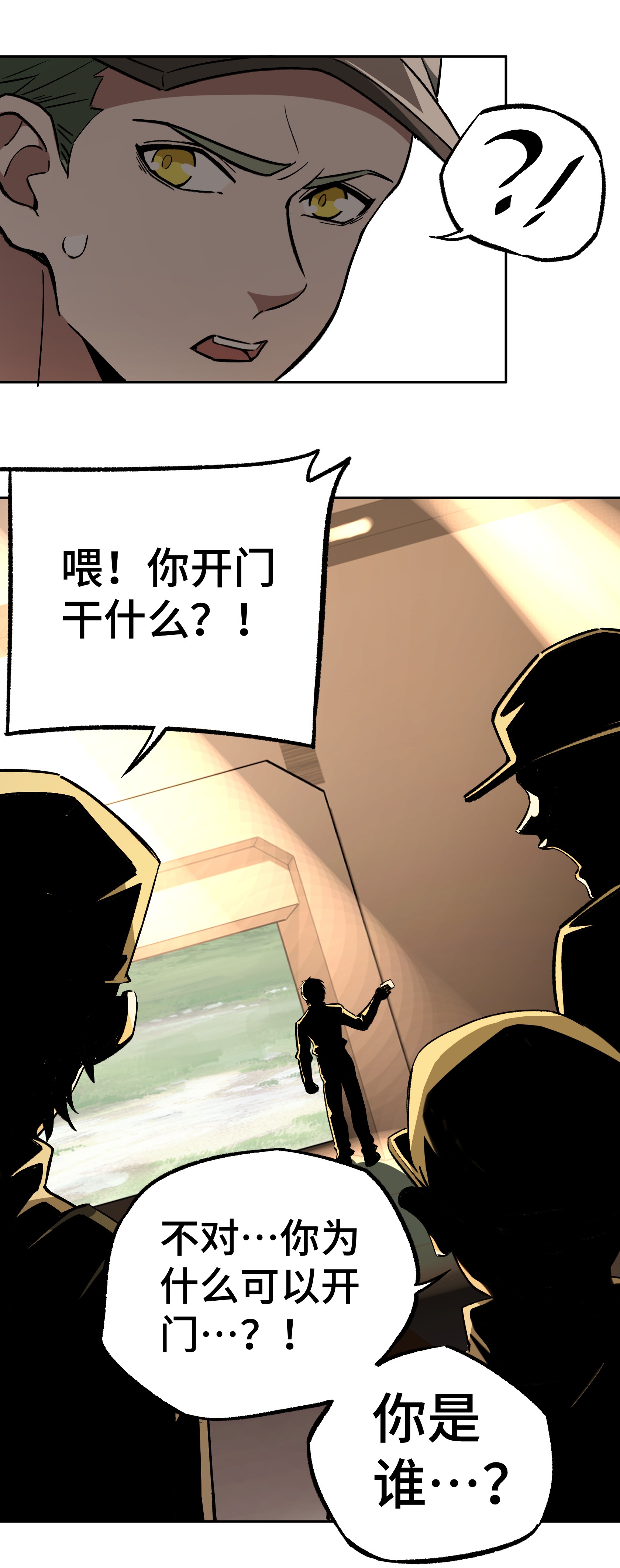 超神机械师9 逃出生天