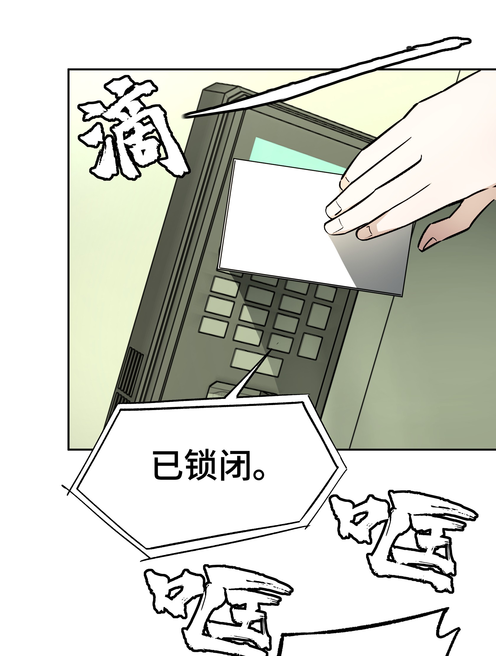 超神机械师9 逃出生天
