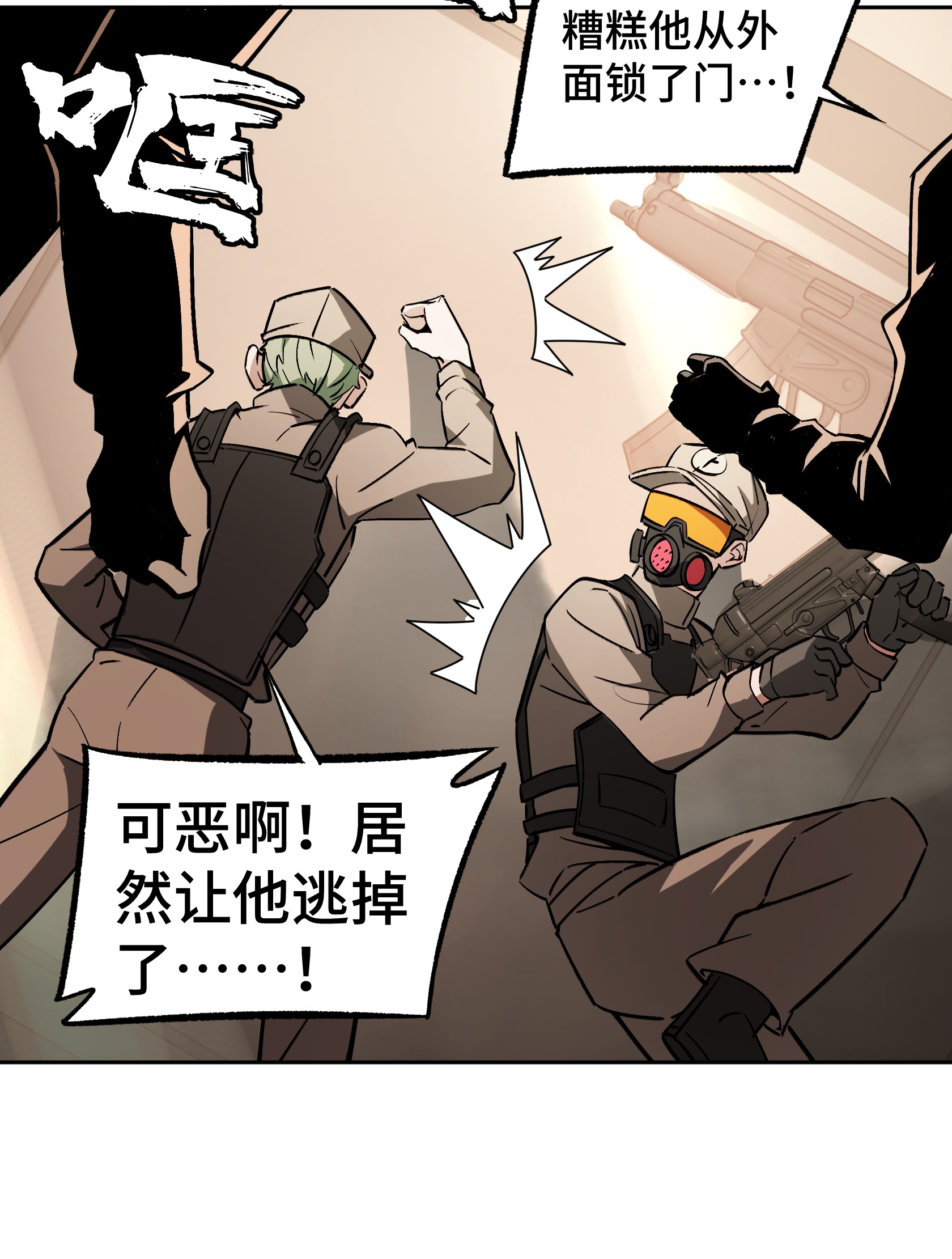超神机械师9 逃出生天