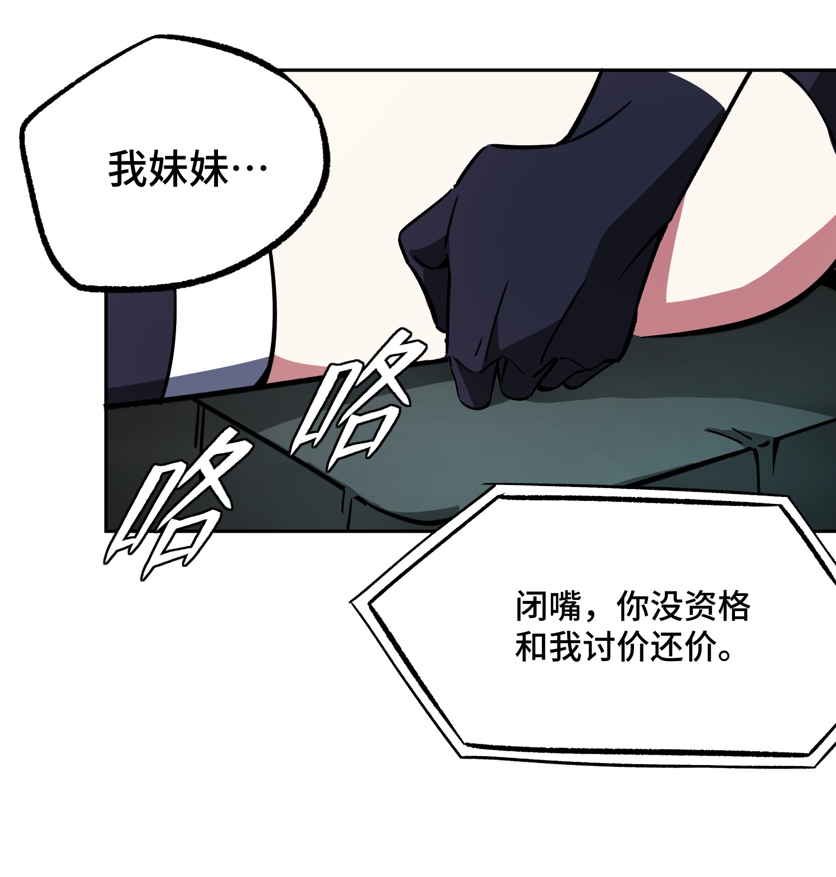 超神机械师9 逃出生天