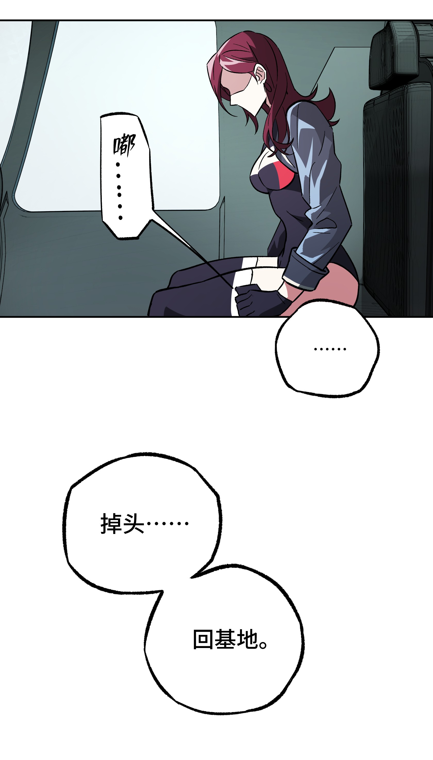 超神机械师9 逃出生天