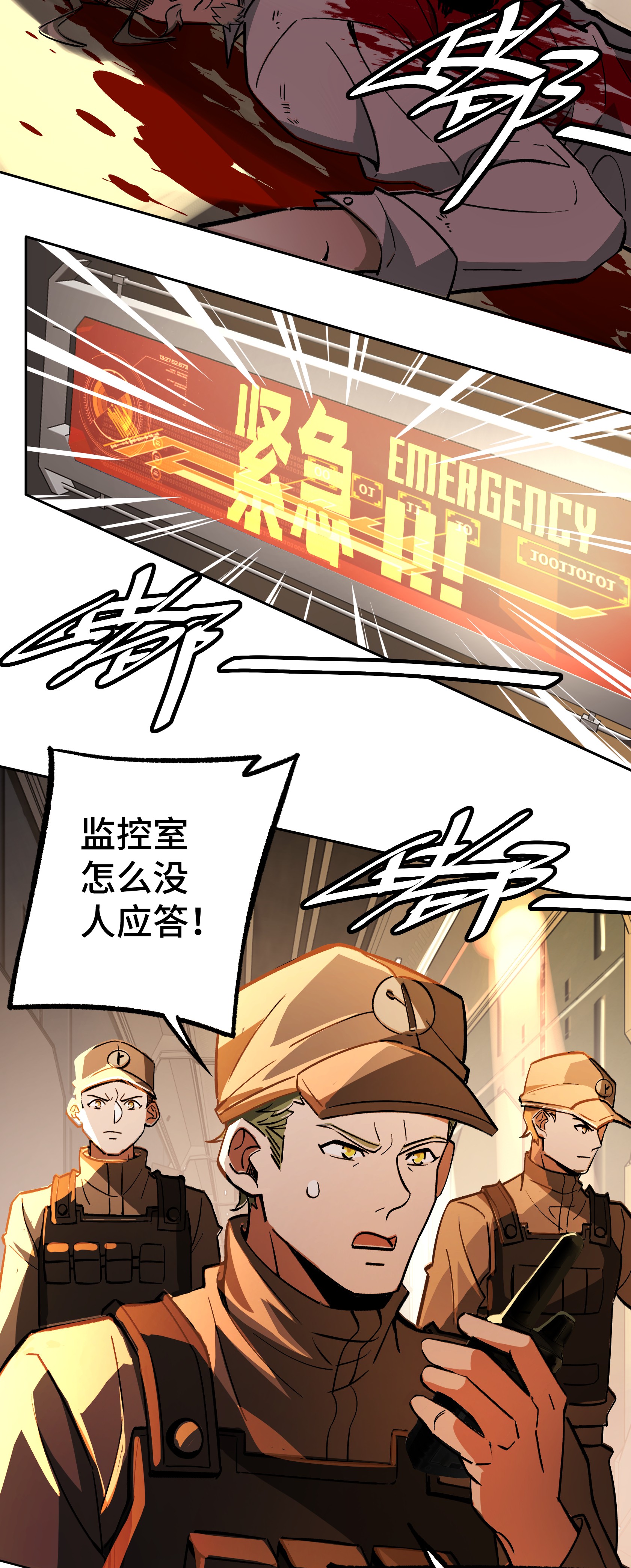 超神机械师9 逃出生天