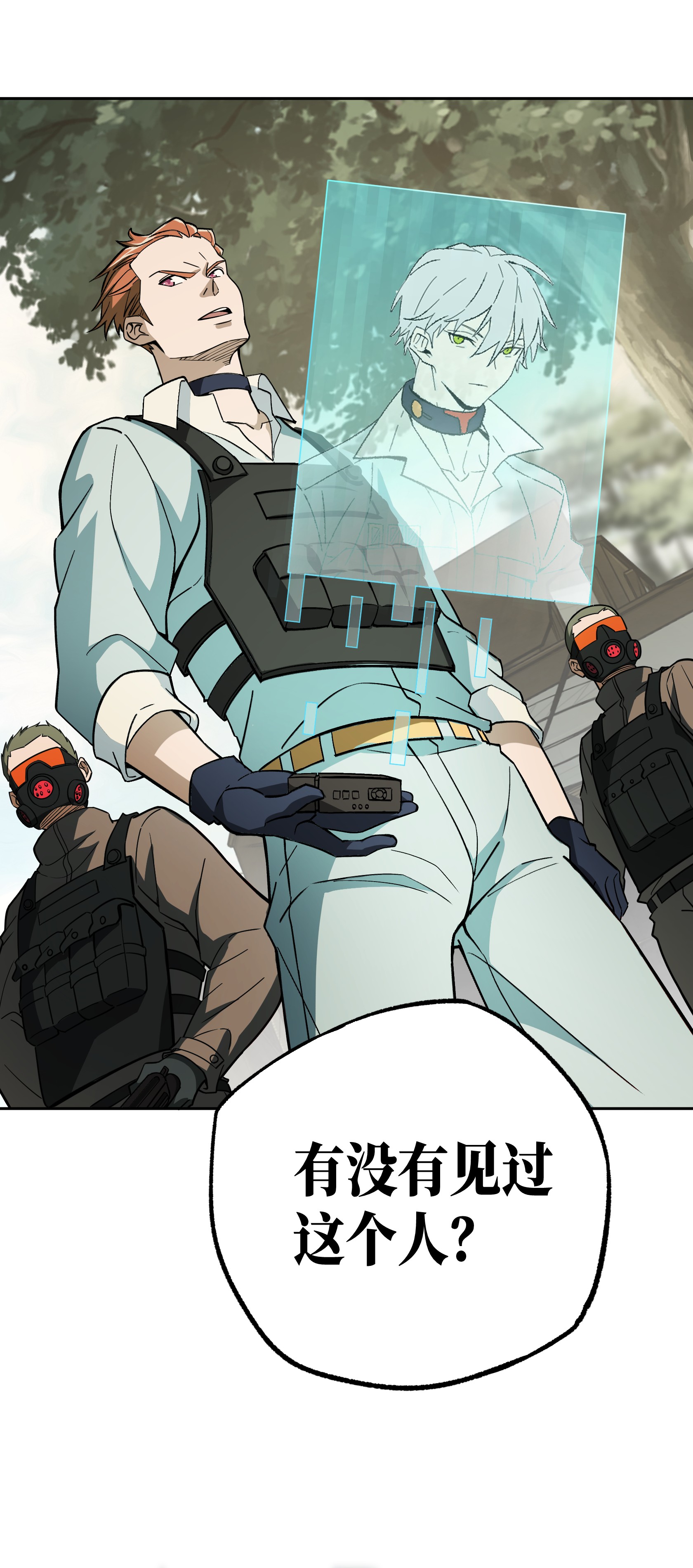 超神机械师13 游荡者聚集地