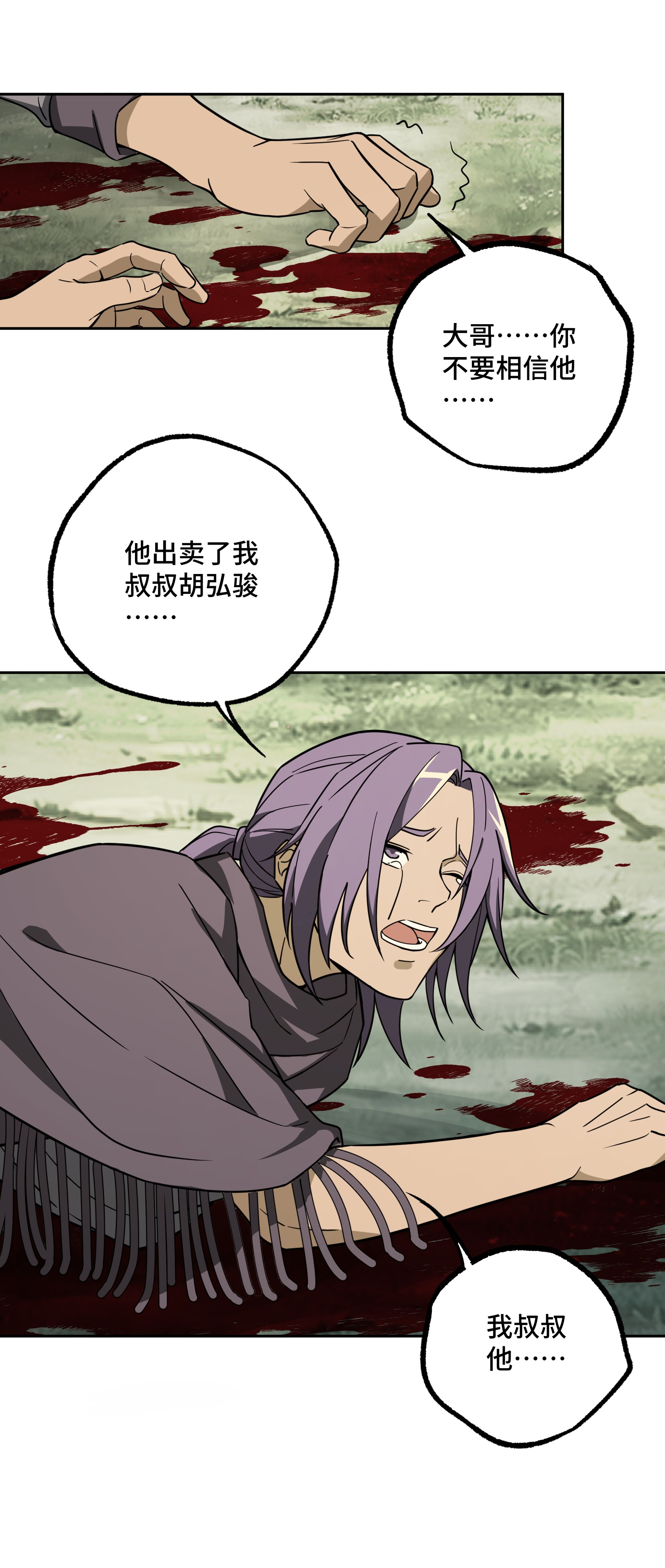 超神机械师14 聚集地里的惨剧