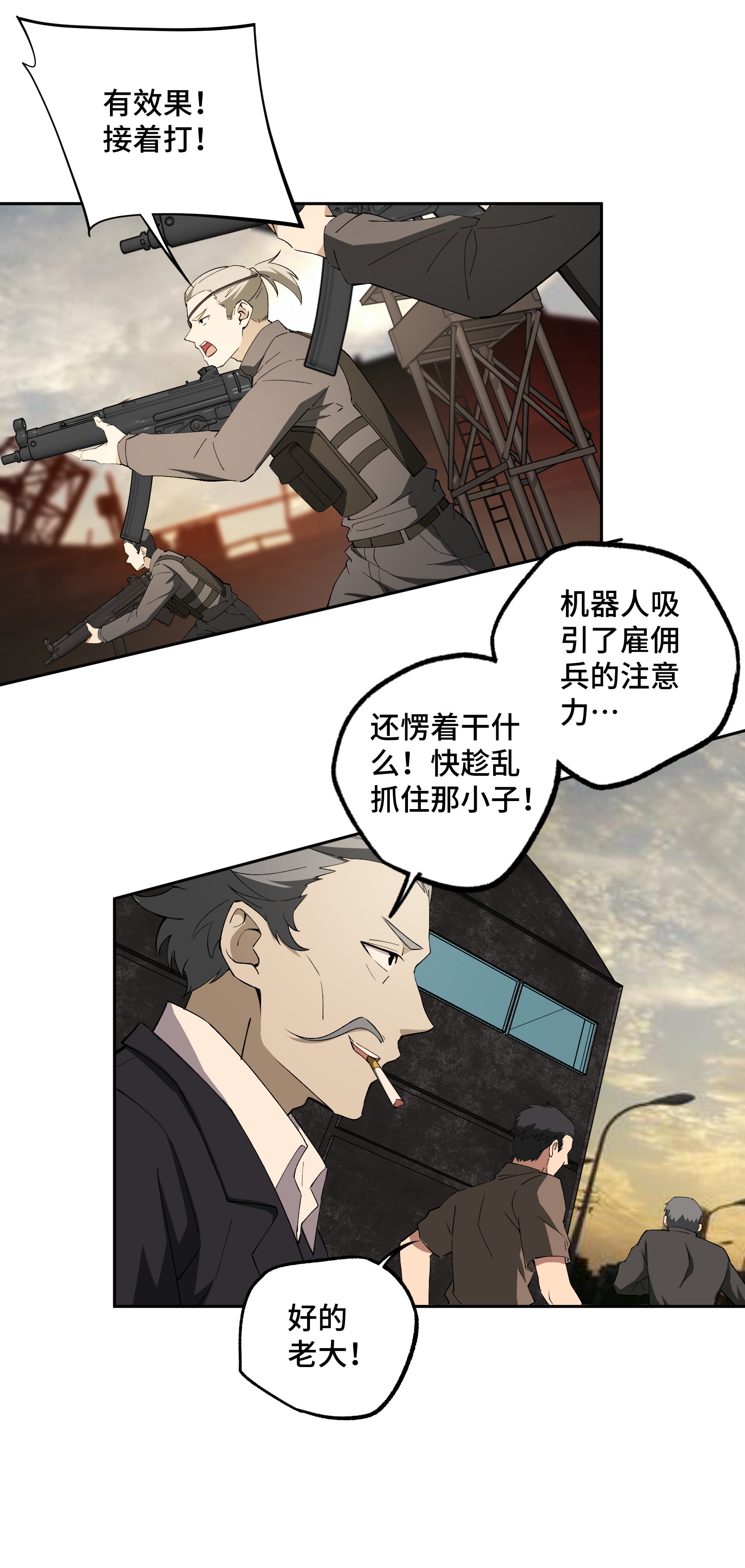 超神机械师21 游骑兵启动！