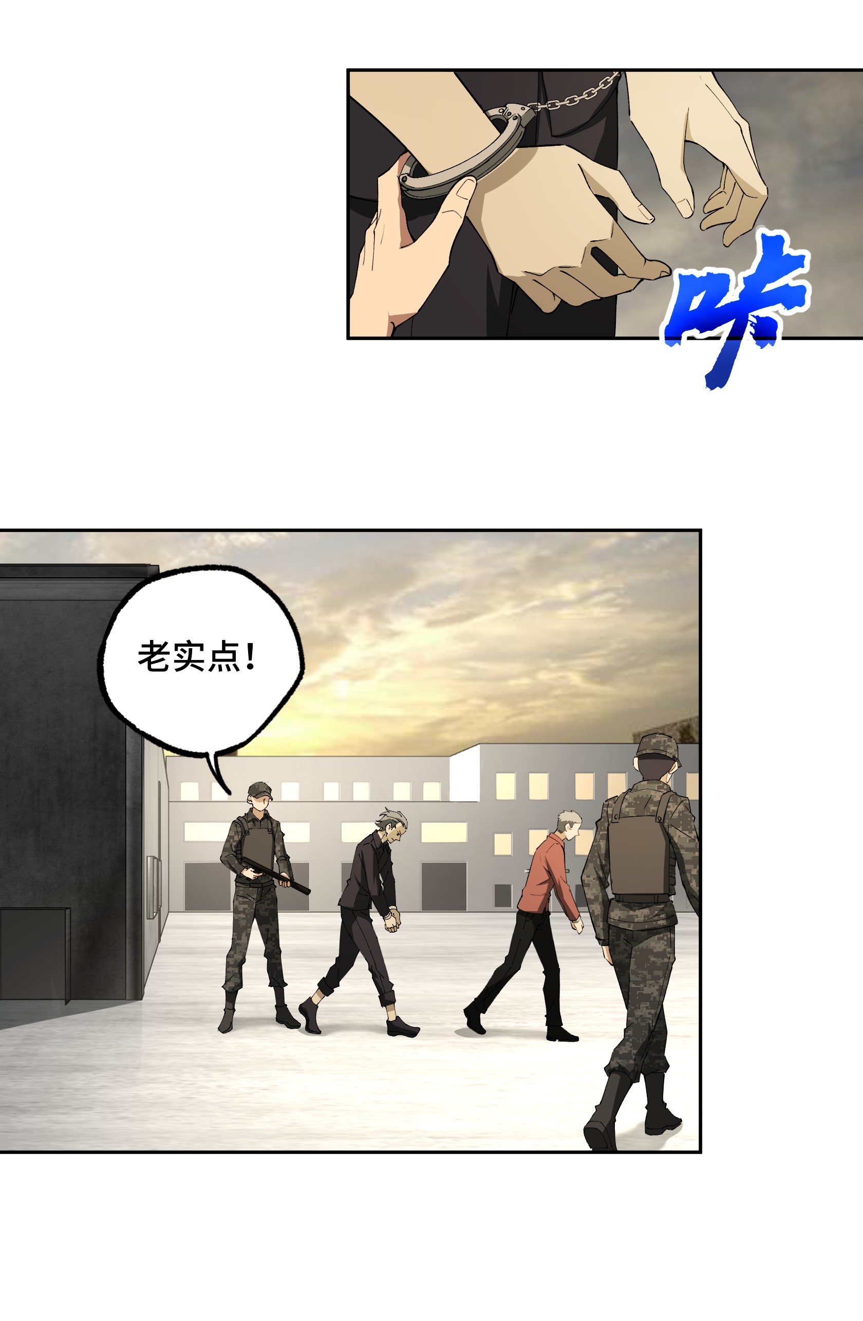 超神机械师21 游骑兵启动！