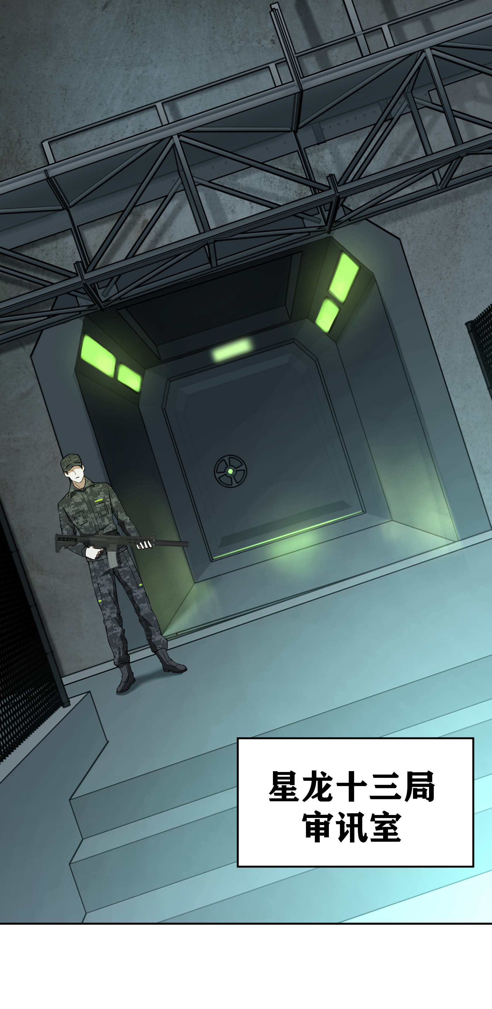 超神机械师22 如何处置韩萧？