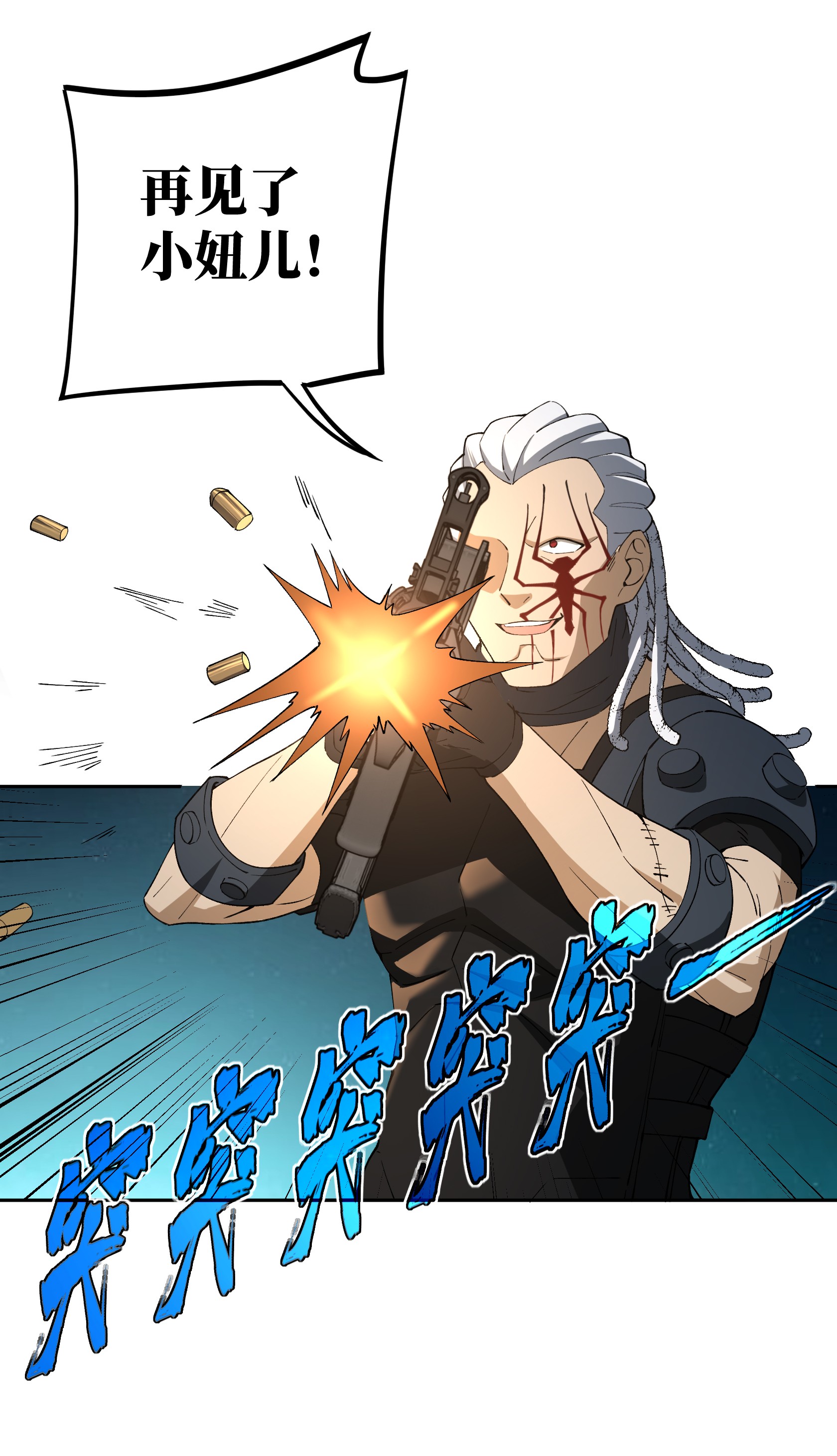 超神机械师26 黑蜘蛛之死？
