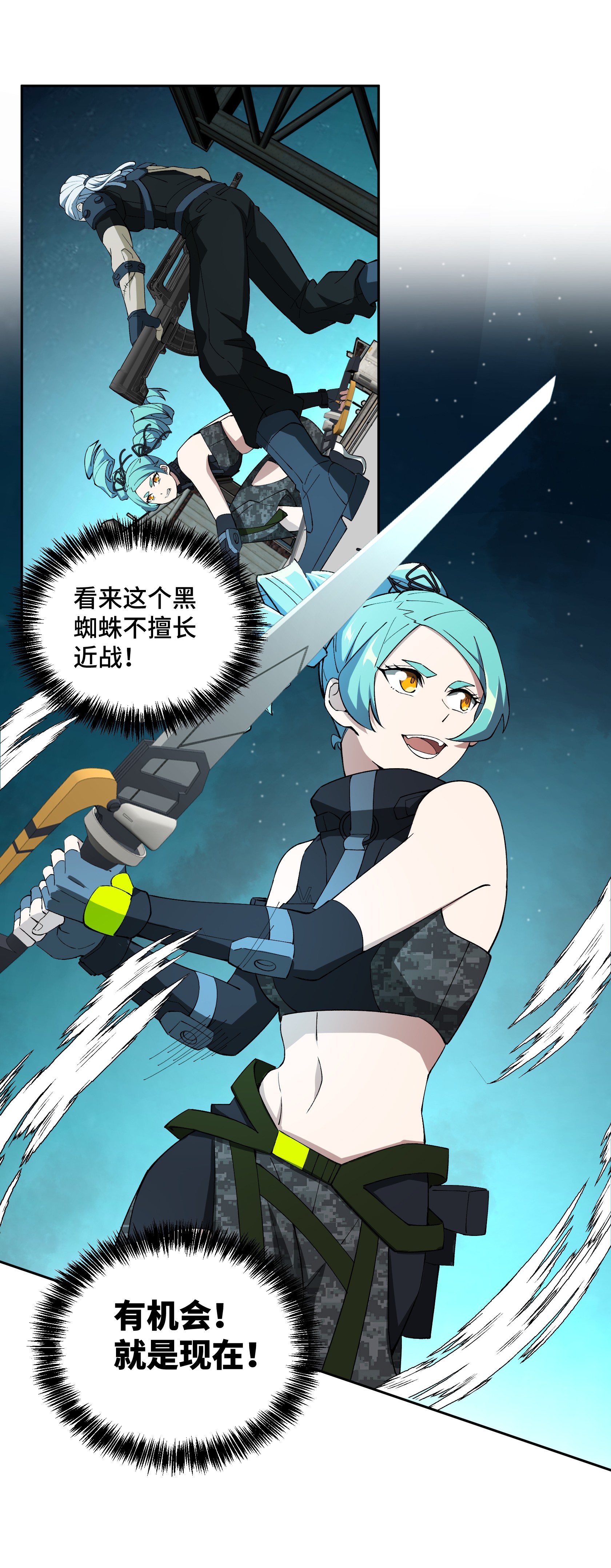 超神机械师26 黑蜘蛛之死？