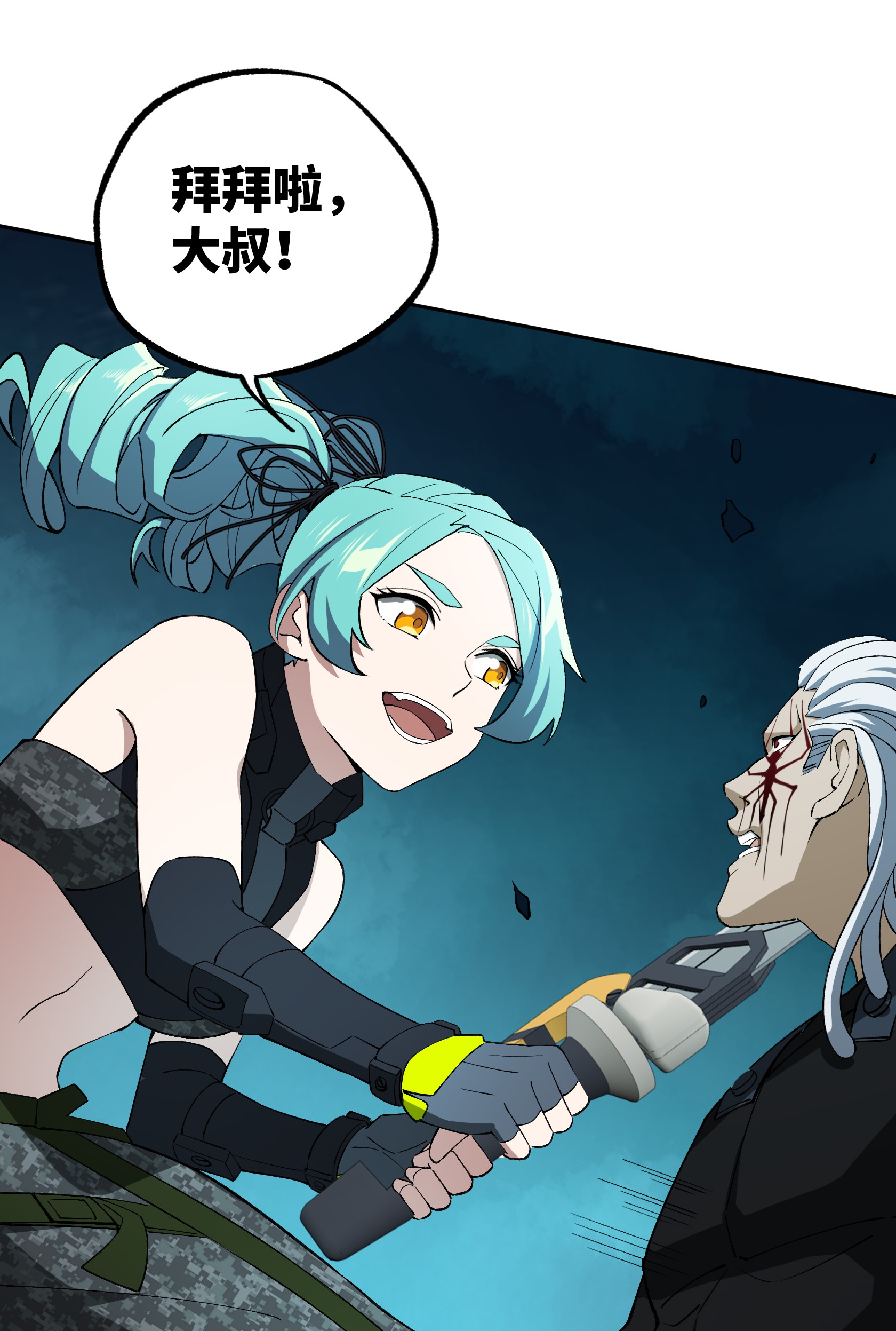 超神机械师26 黑蜘蛛之死？