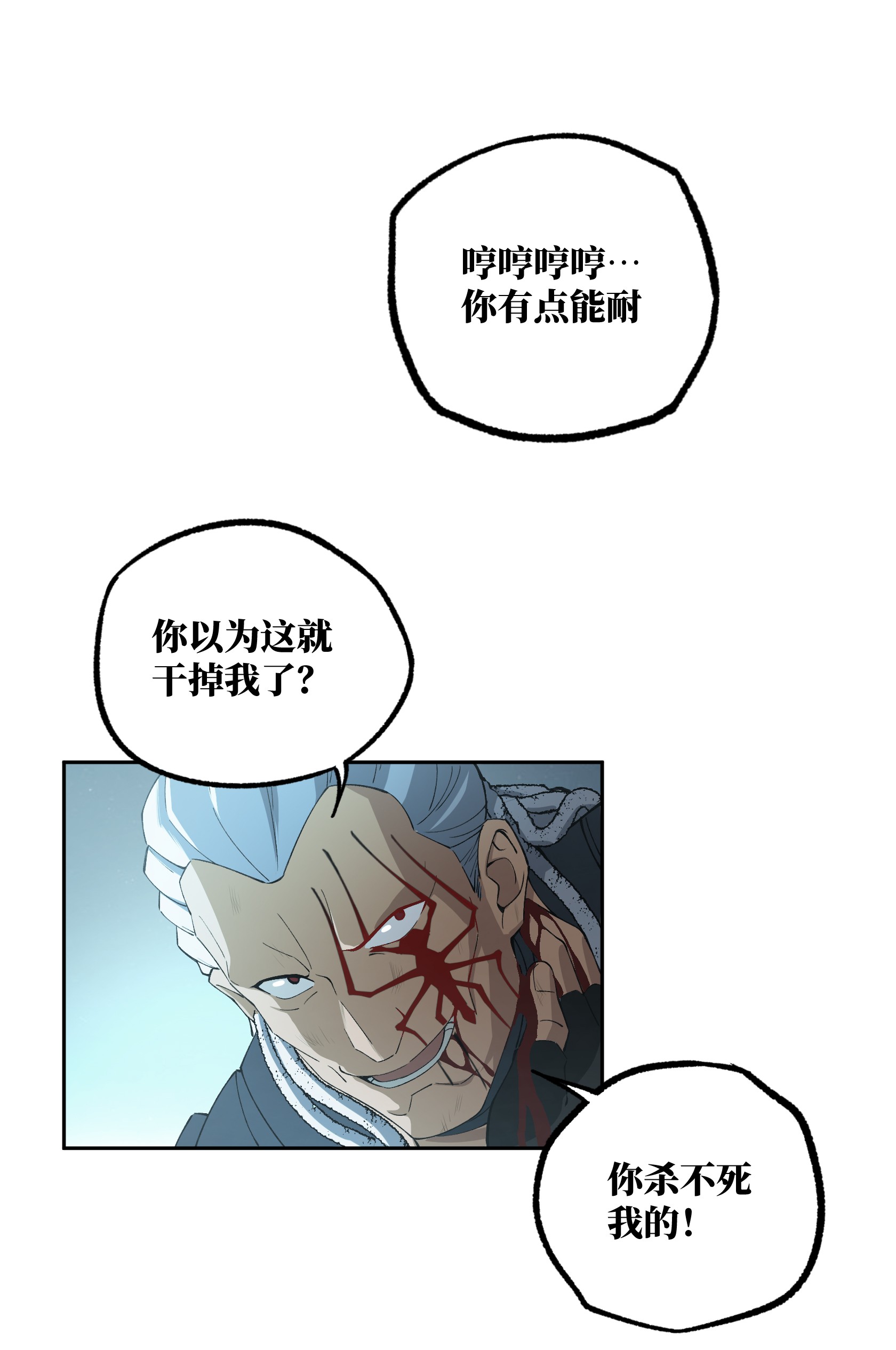 超神机械师26 黑蜘蛛之死？