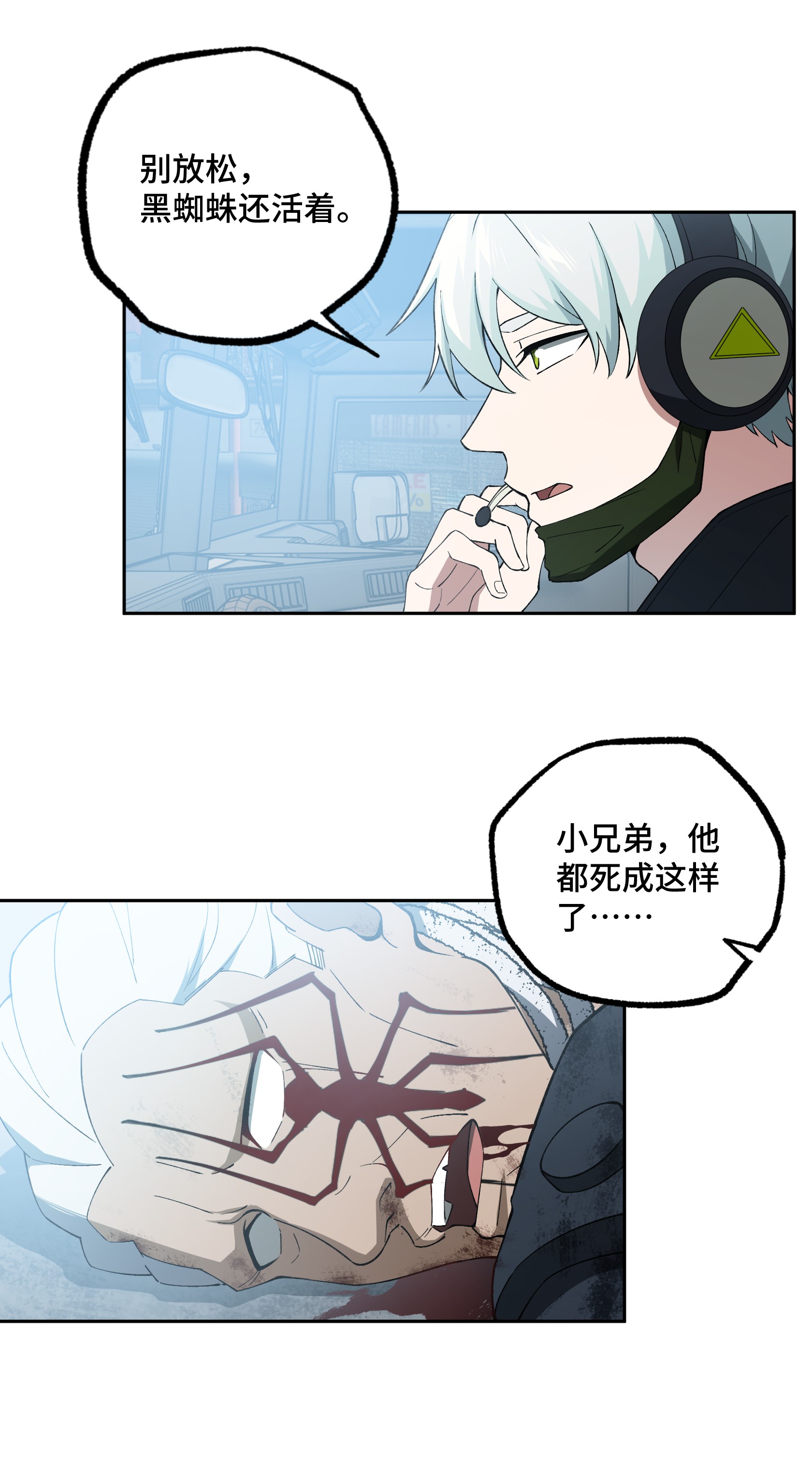 超神机械师26 黑蜘蛛之死？